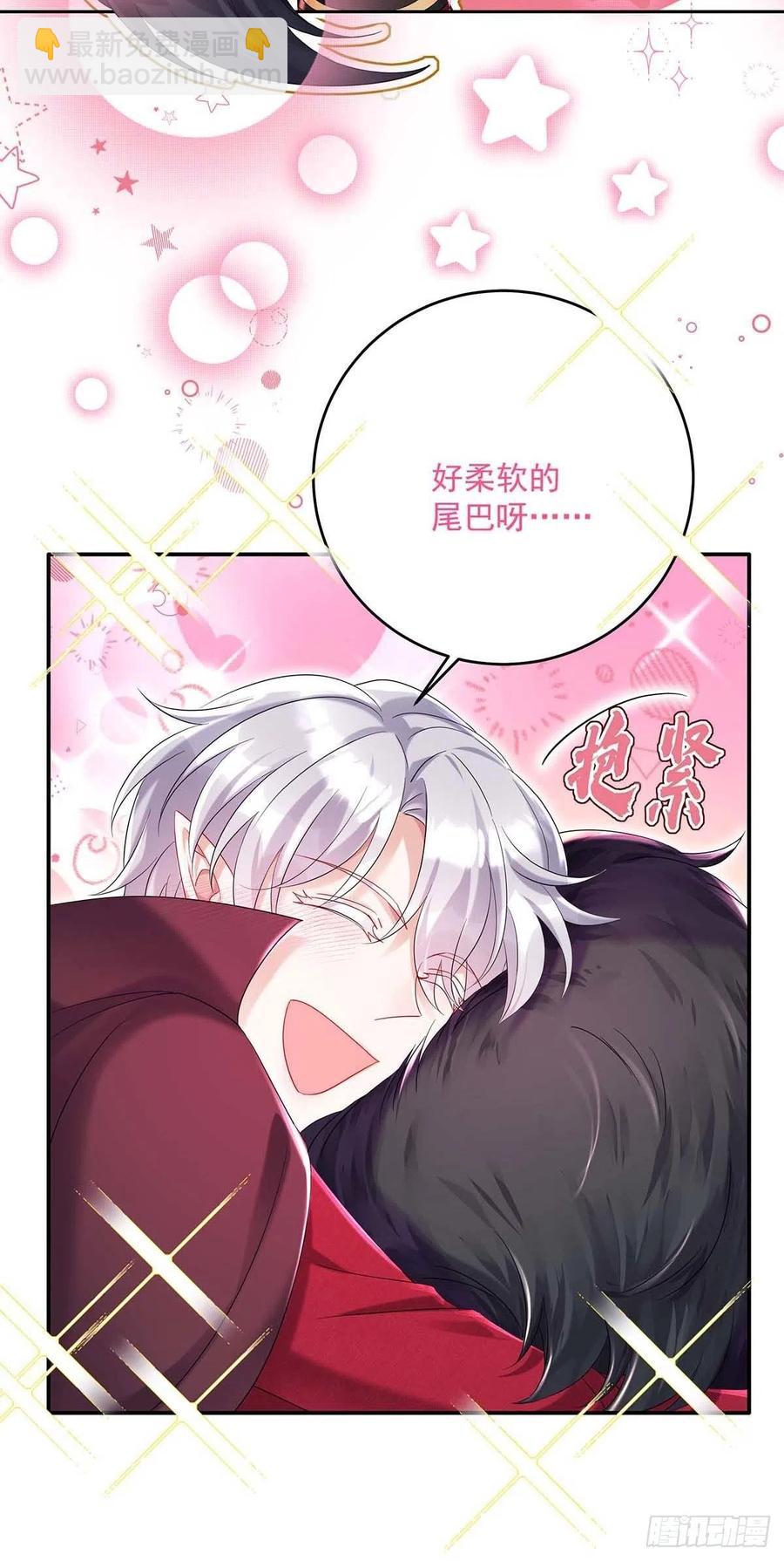 狩受不親之引狼入室 - 第38話 我只能向您求饒了 - 1