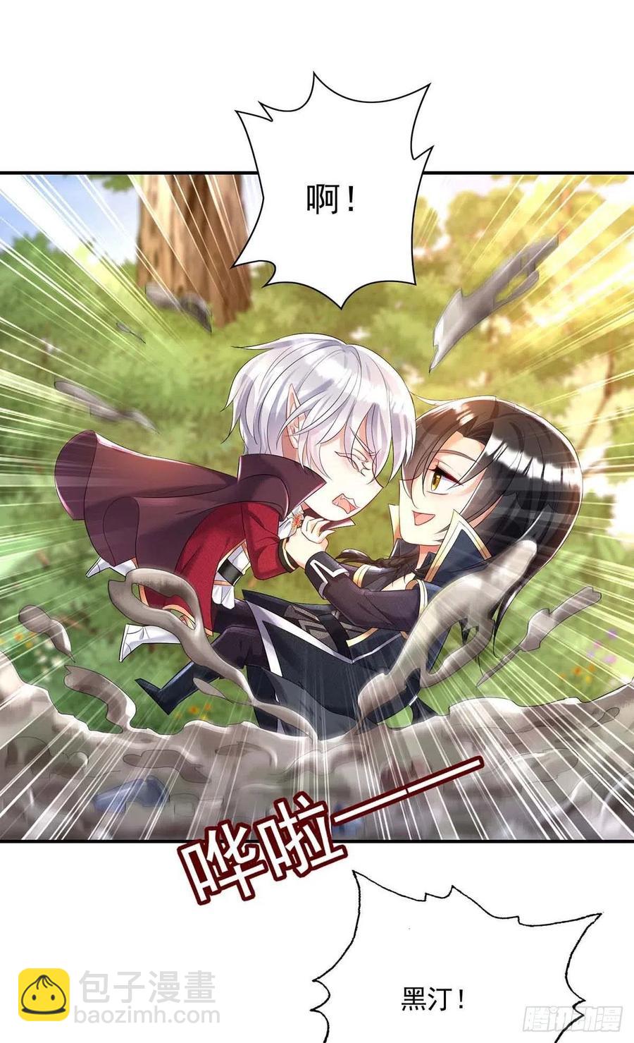 狩受不親之引狼入室 - 第38話 我只能向您求饒了 - 2