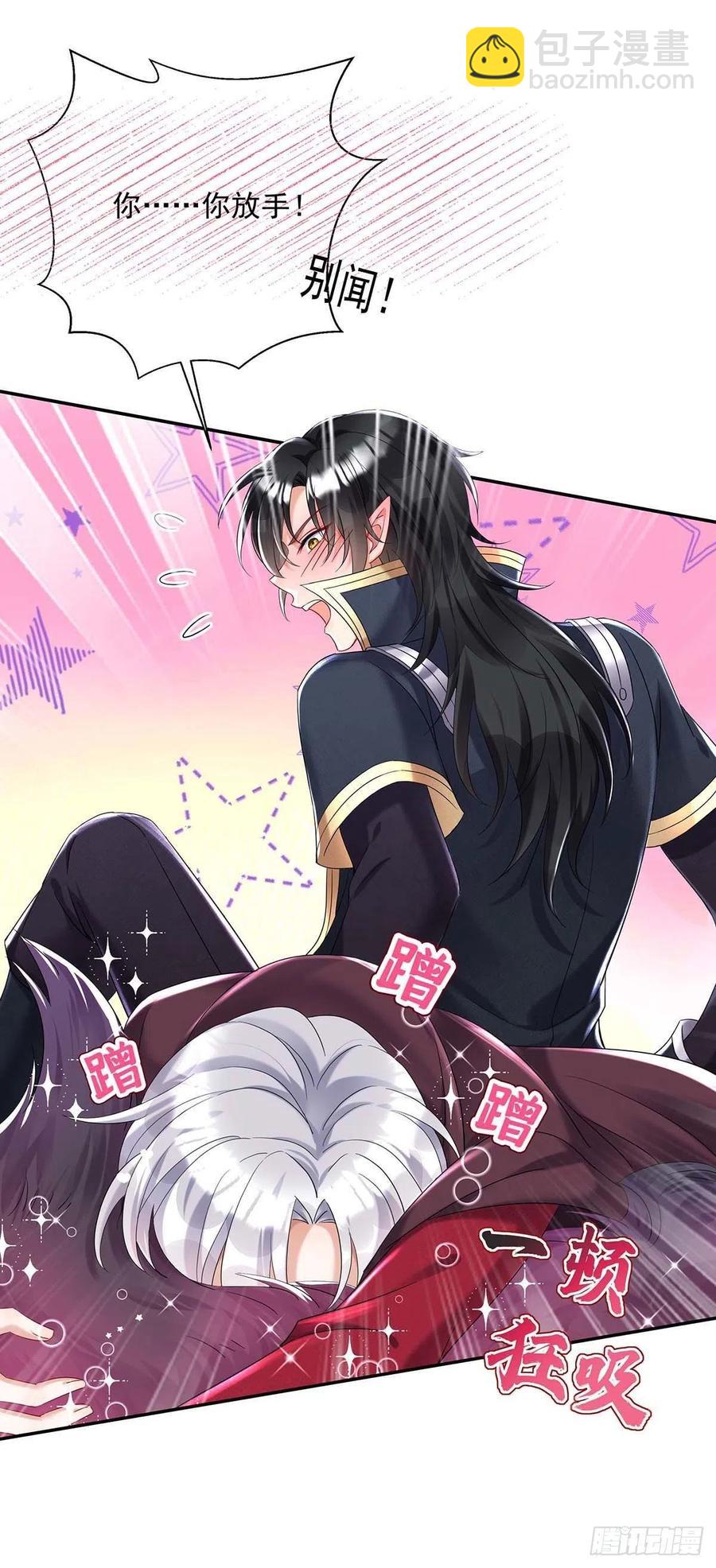 狩受不親之引狼入室 - 第38話 我只能向您求饒了 - 2