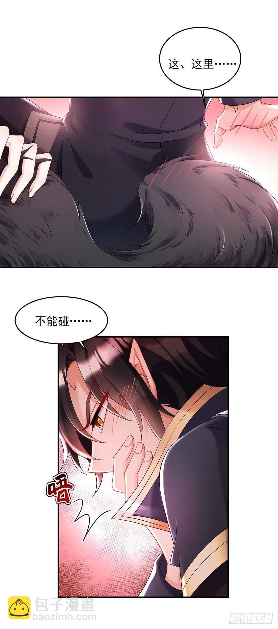 狩受不親之引狼入室 - 第38話 我只能向您求饒了 - 3