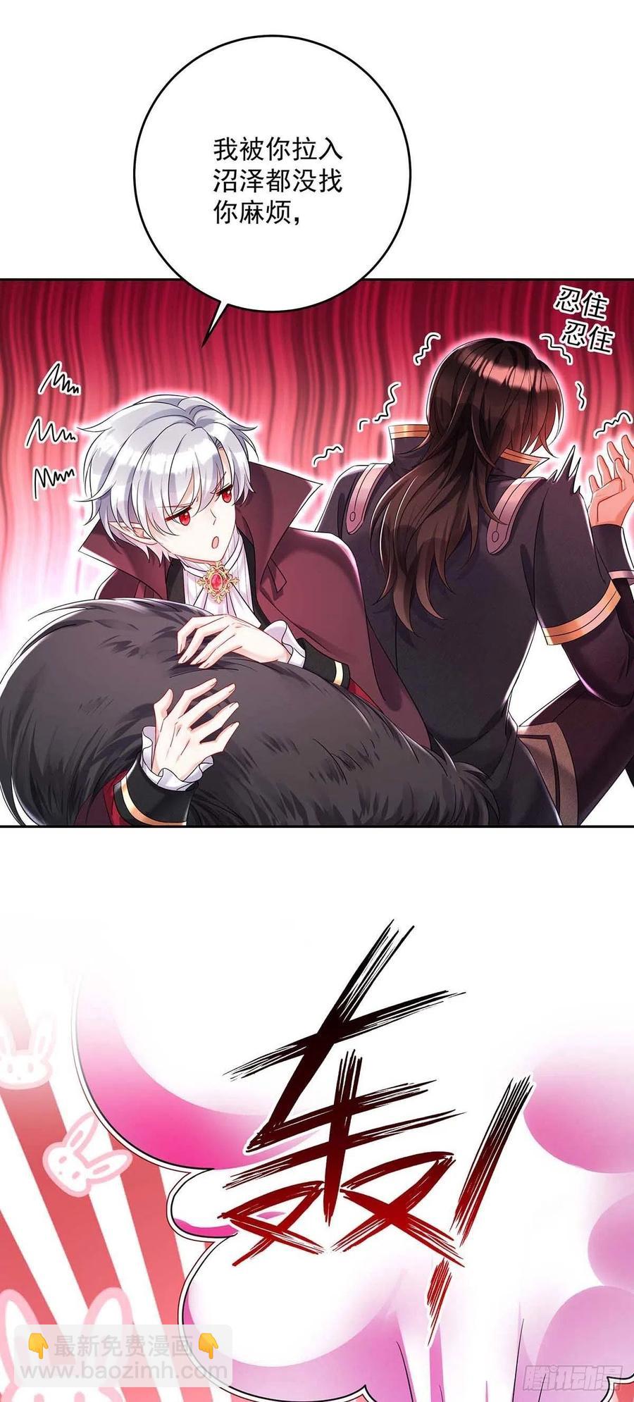 狩受不親之引狼入室 - 第38話 我只能向您求饒了 - 4