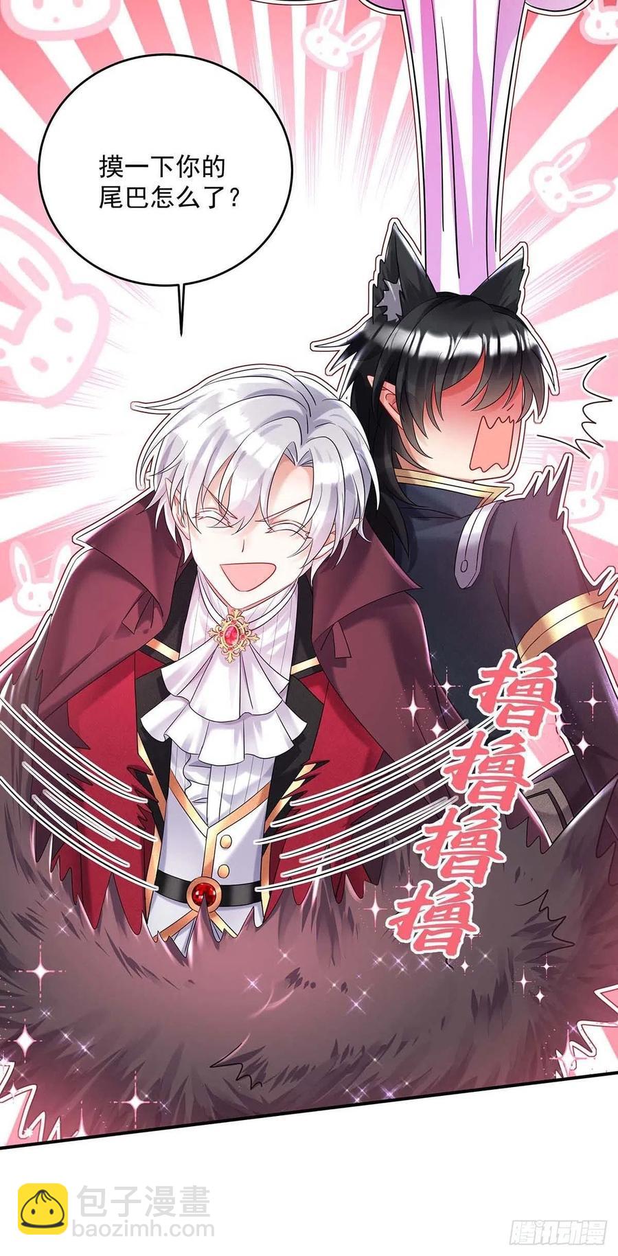 狩受不親之引狼入室 - 第38話 我只能向您求饒了 - 5