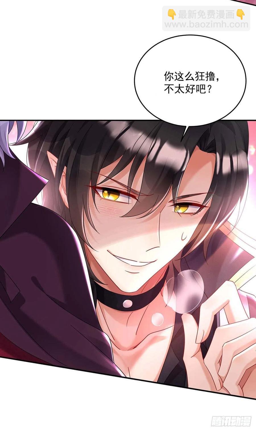 狩受不親之引狼入室 - 第38話 我只能向您求饒了 - 1