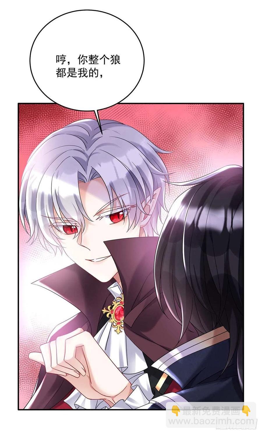 狩受不親之引狼入室 - 第38話 我只能向您求饒了 - 2