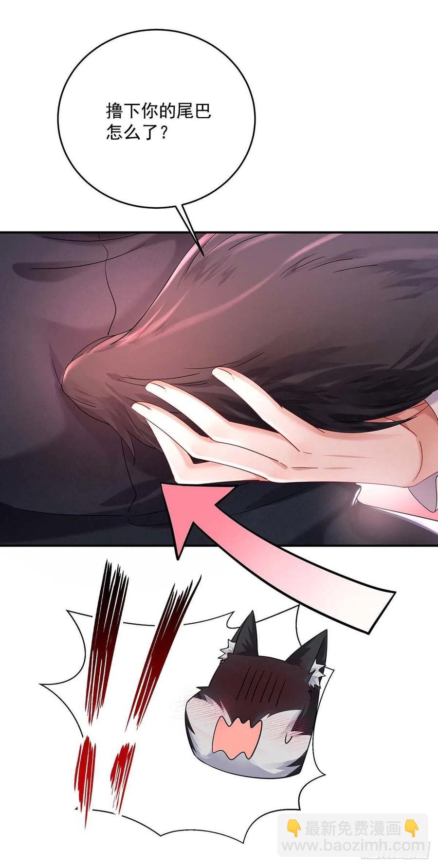 狩受不親之引狼入室 - 第38話 我只能向您求饒了 - 3