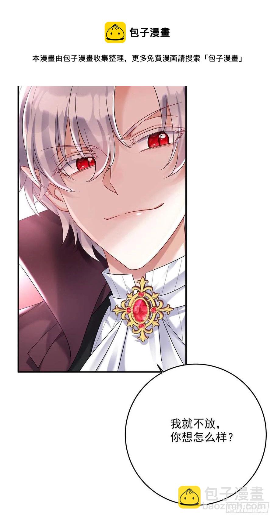 狩受不親之引狼入室 - 第38話 我只能向您求饒了 - 5