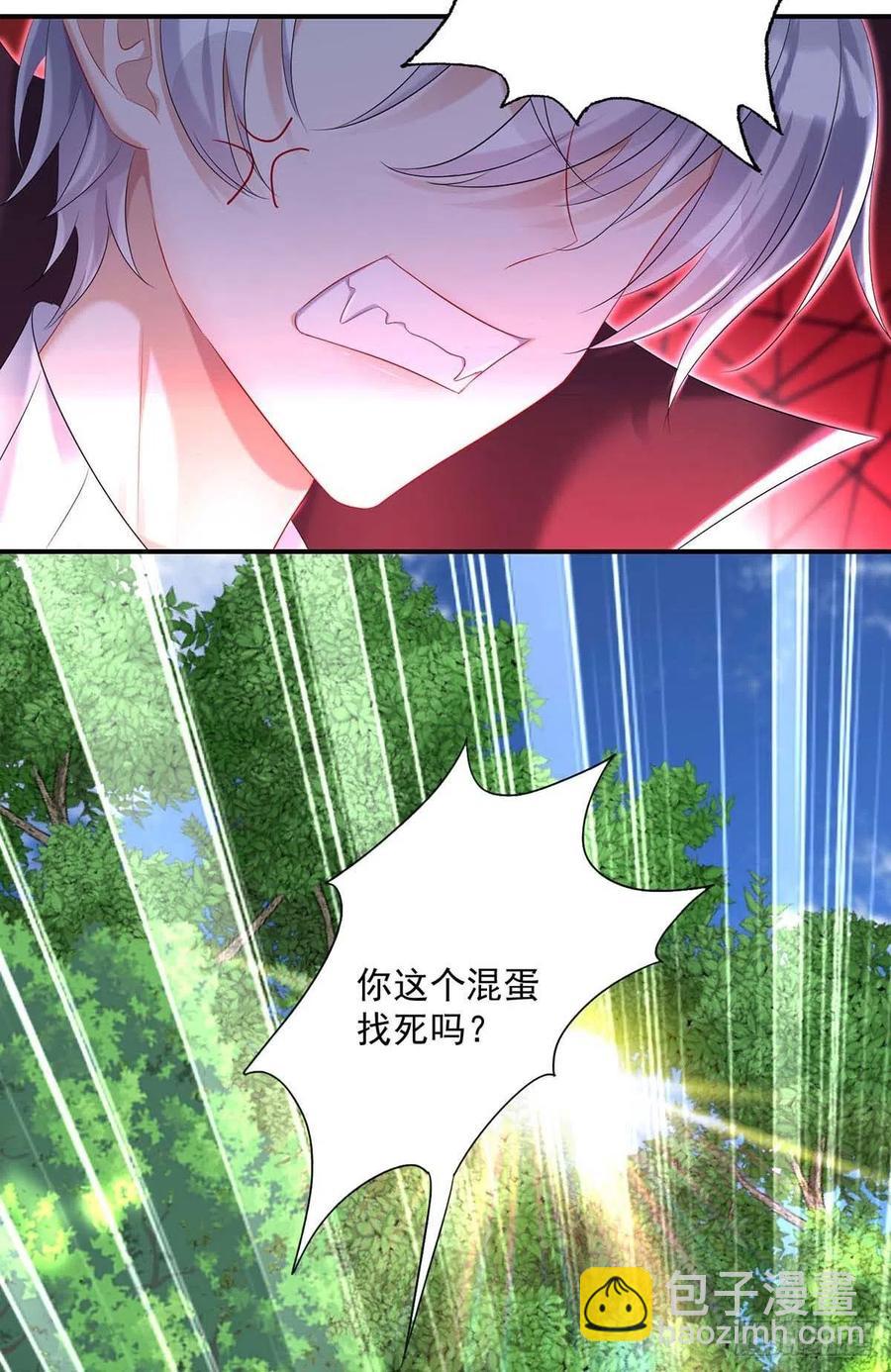 狩受不親之引狼入室 - 第38話 我只能向您求饒了 - 3