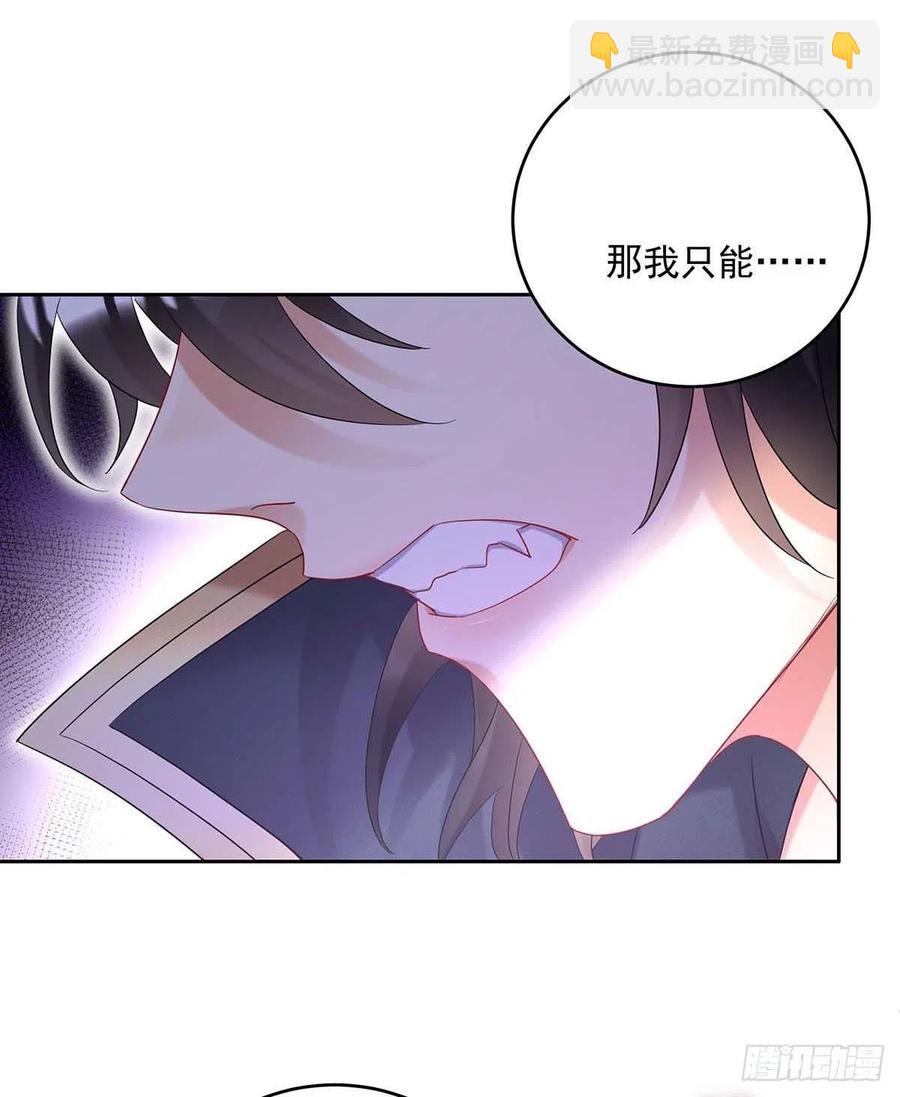 狩受不親之引狼入室 - 第38話 我只能向您求饒了 - 6