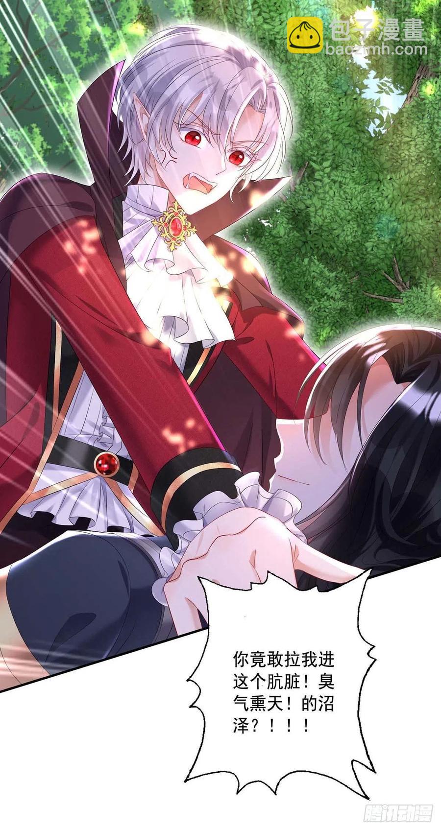 狩受不親之引狼入室 - 第38話 我只能向您求饒了 - 4