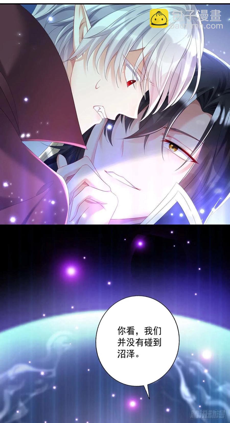 狩受不親之引狼入室 - 第38話 我只能向您求饒了 - 2