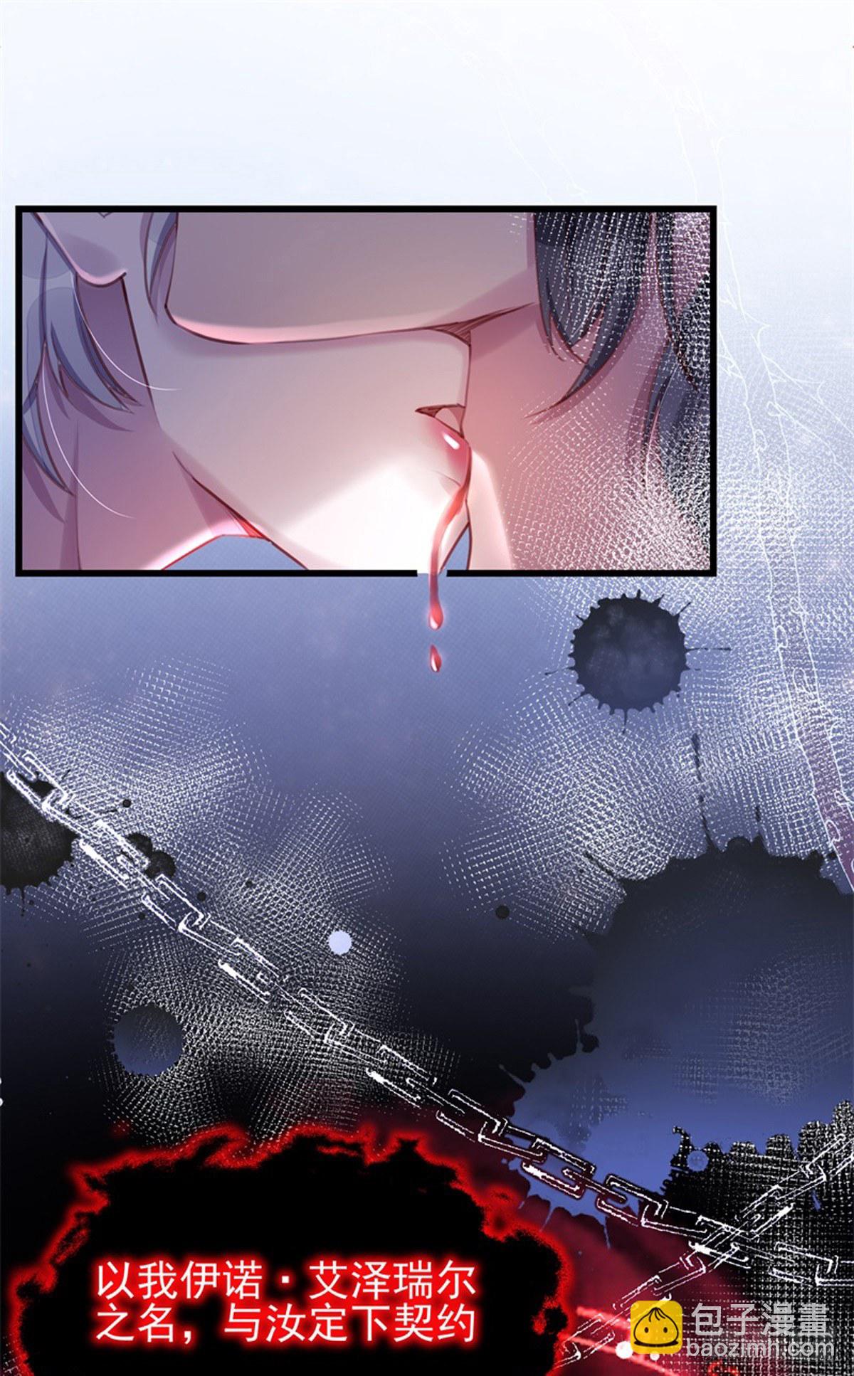 狩受不親之引狼入室 - 第4話 簽訂契約 - 1