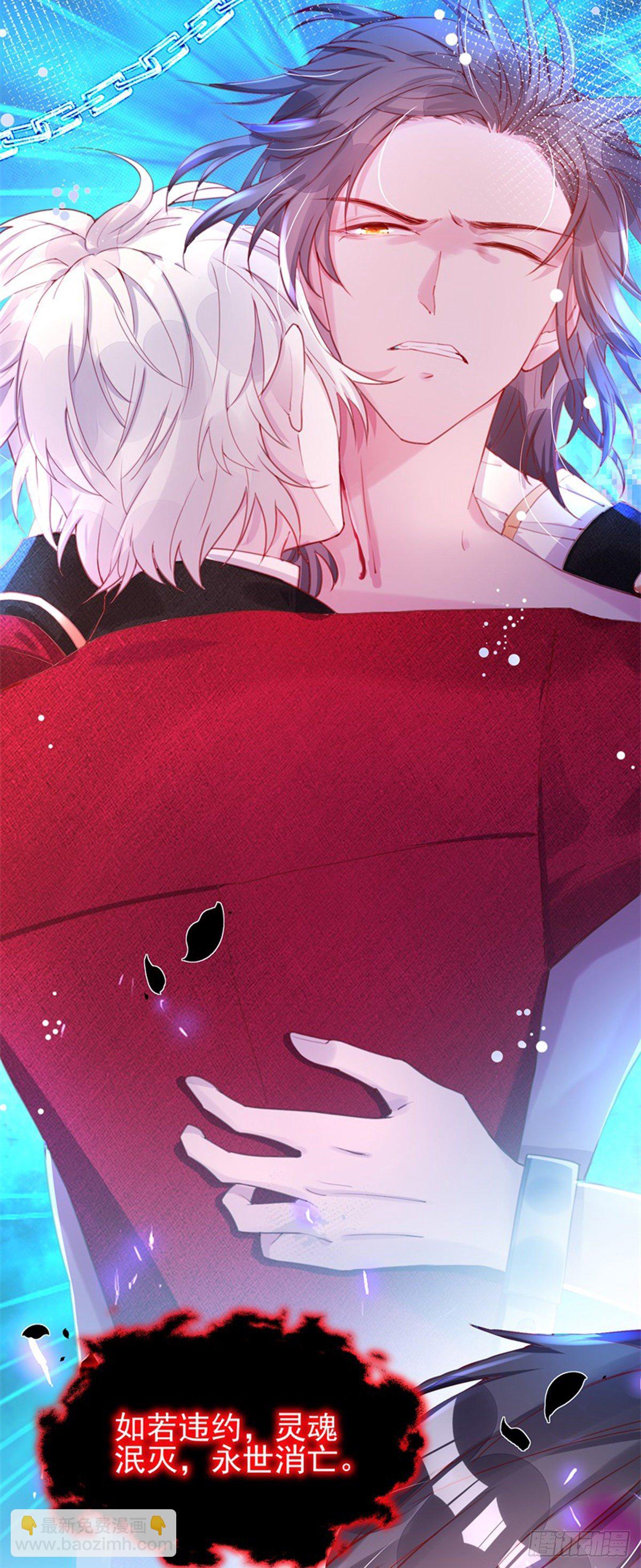 狩受不親之引狼入室 - 第4話 簽訂契約 - 3