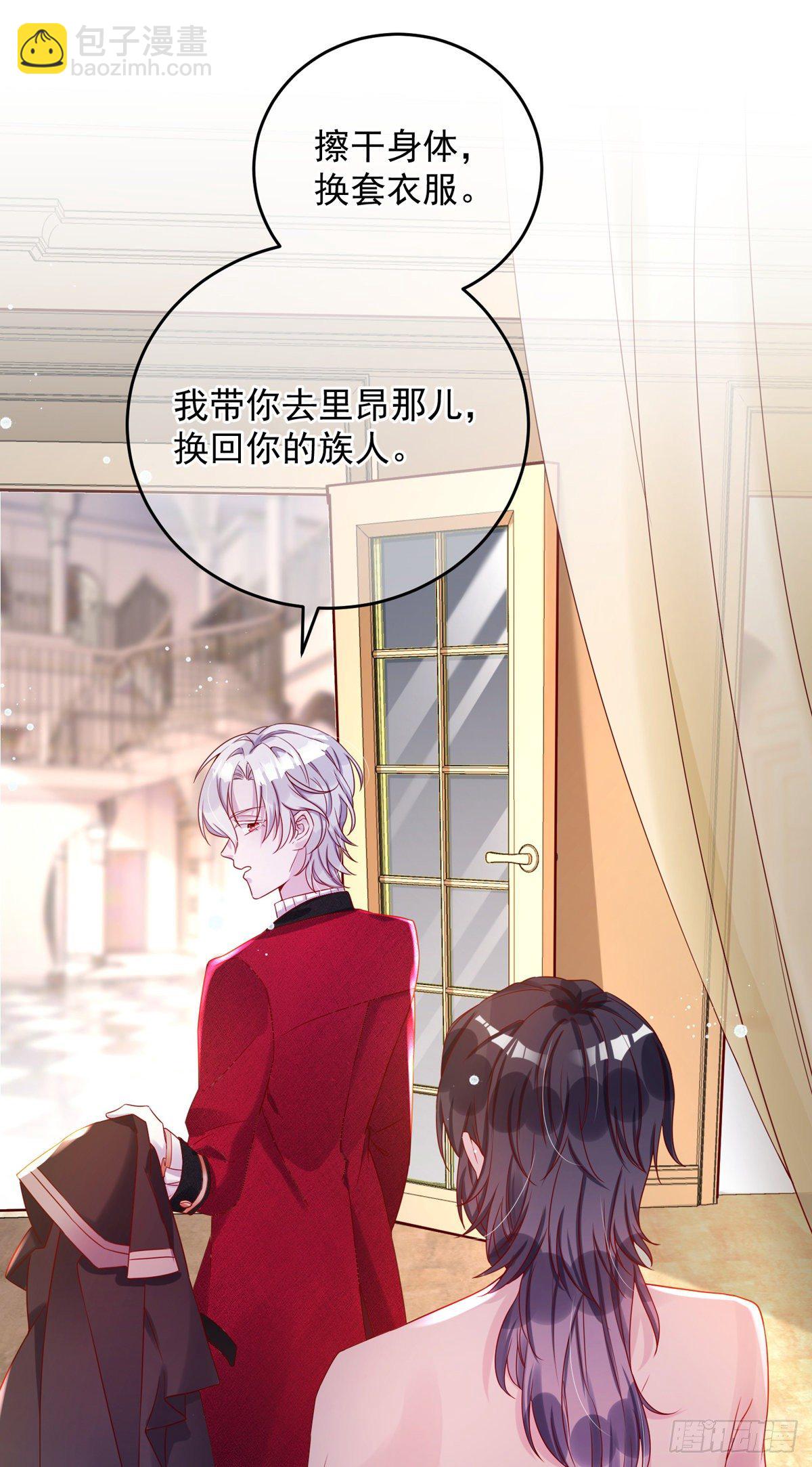 狩受不親之引狼入室 - 第4話 簽訂契約 - 3