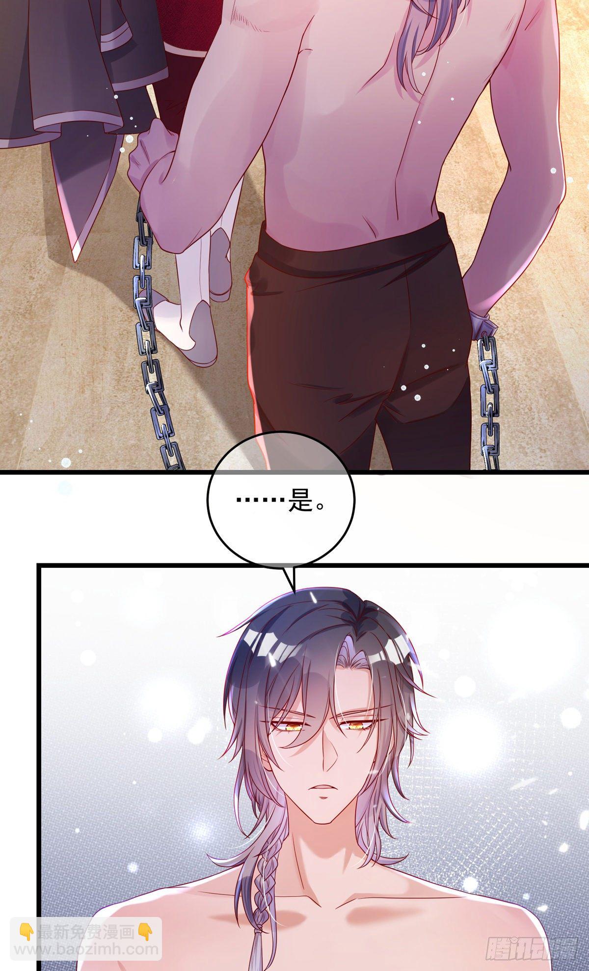 狩受不親之引狼入室 - 第4話 簽訂契約 - 4