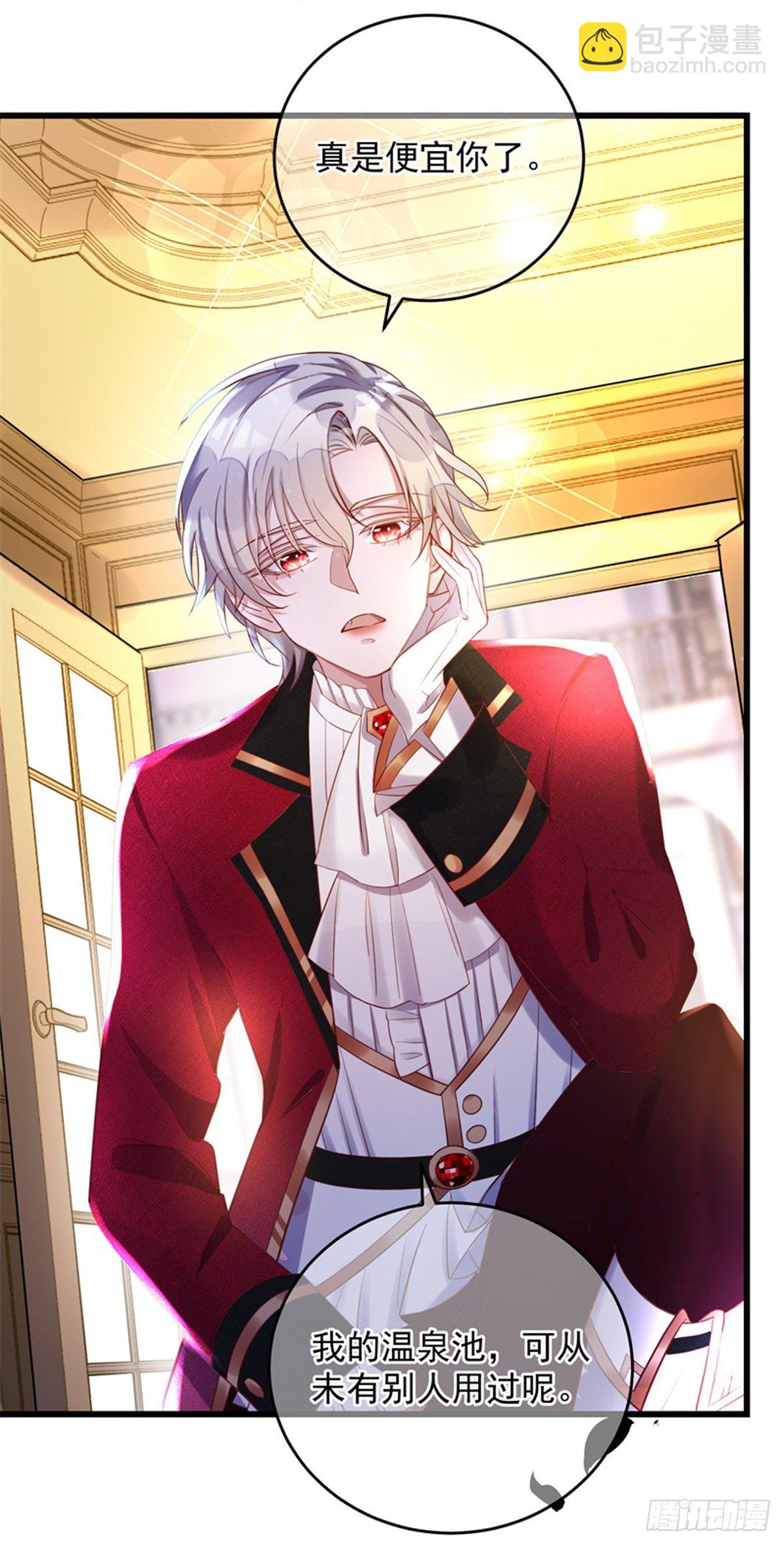 狩受不親之引狼入室 - 第4話 簽訂契約 - 3