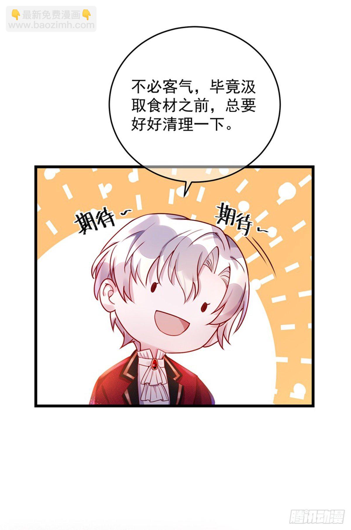 狩受不親之引狼入室 - 第4話 簽訂契約 - 5