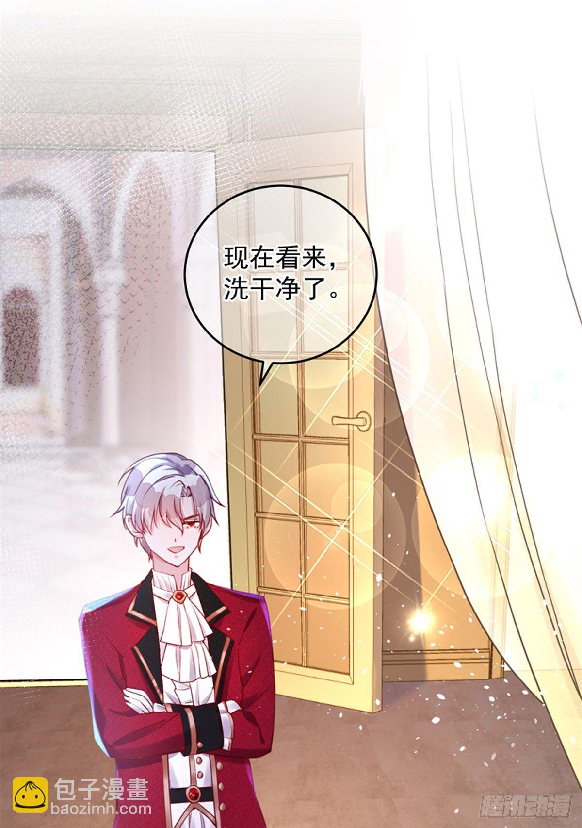 狩受不親之引狼入室 - 第4話 簽訂契約 - 1