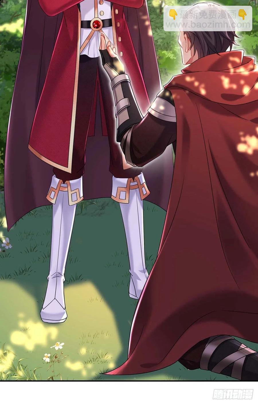 狩受不親之引狼入室 - 第40話 小米的下落 - 4