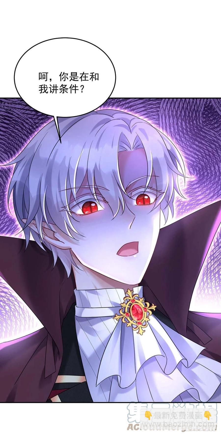 狩受不親之引狼入室 - 第40話 小米的下落 - 5