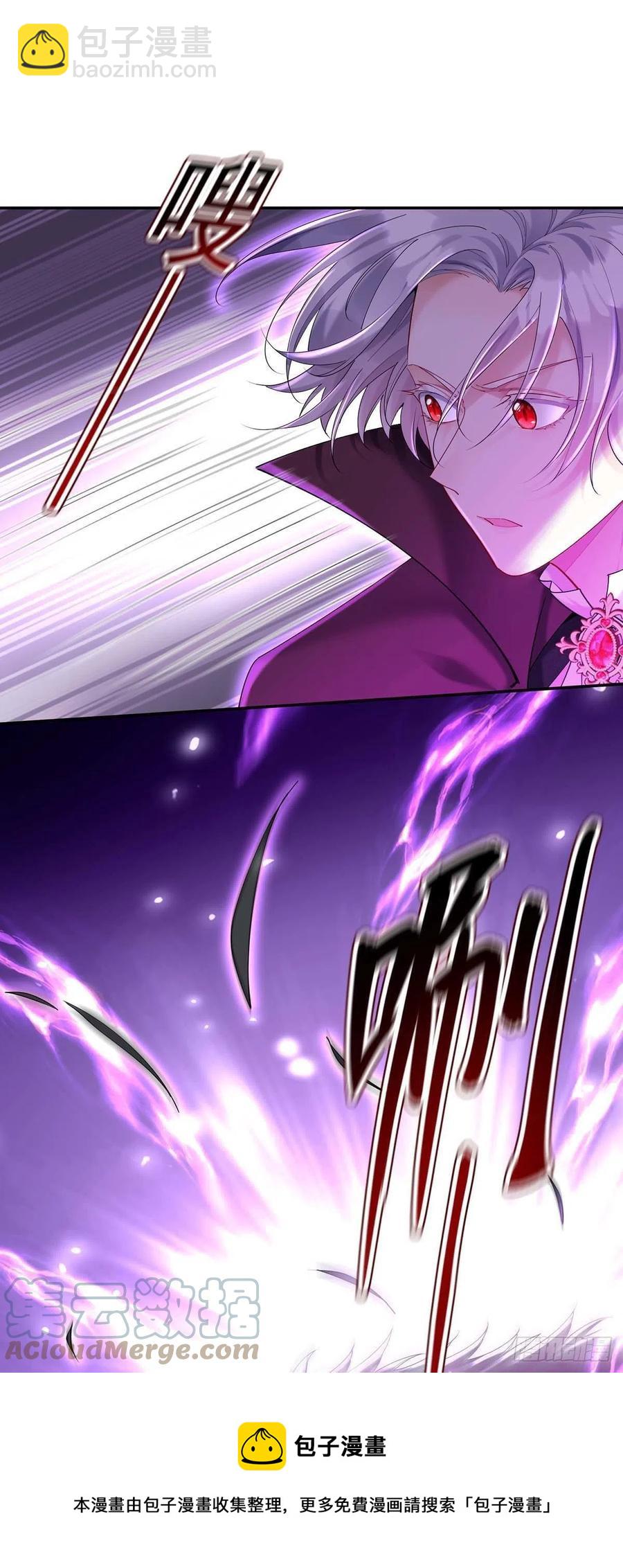 狩受不親之引狼入室 - 第40話 小米的下落 - 3