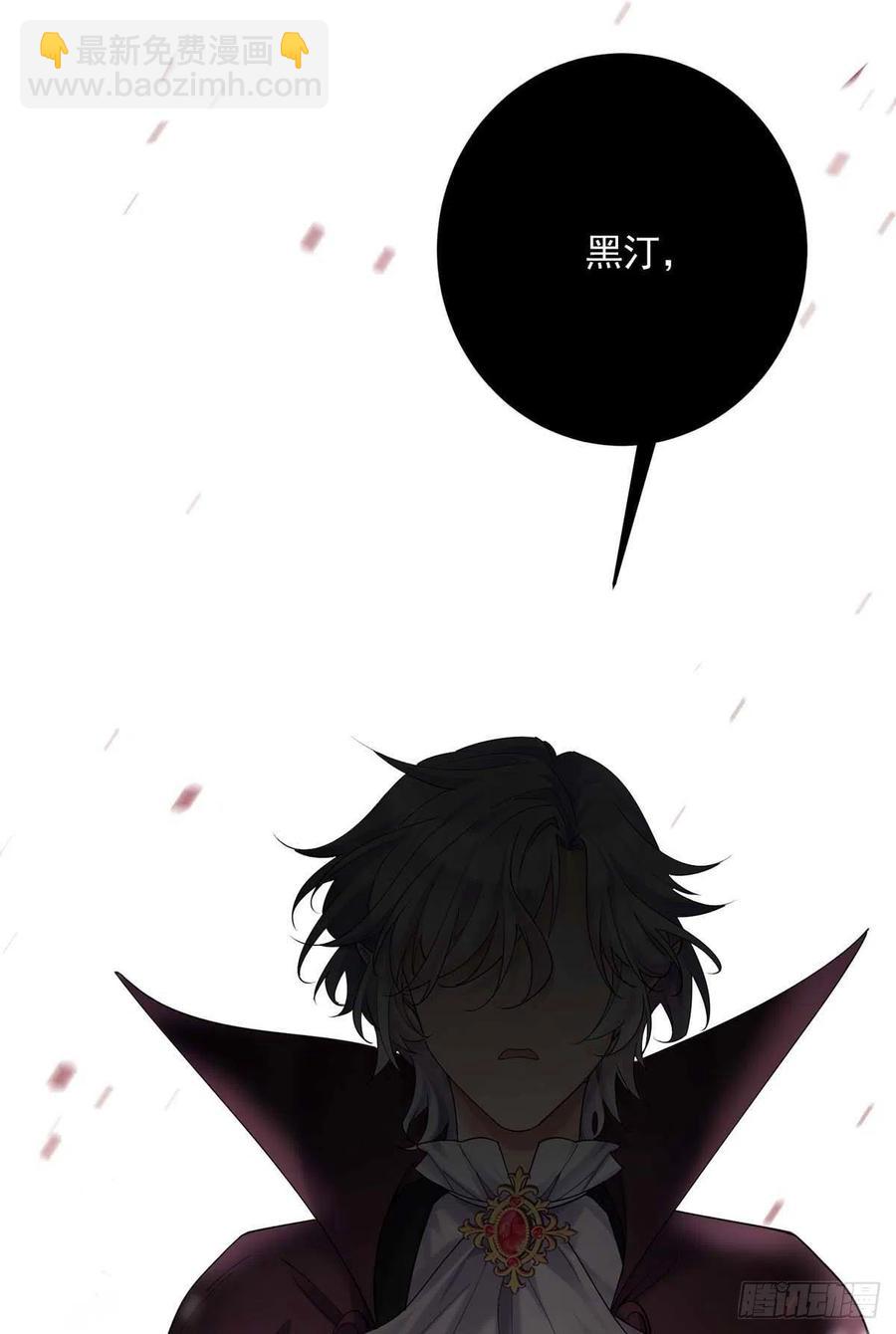 狩受不親之引狼入室 - 第40話 小米的下落 - 6