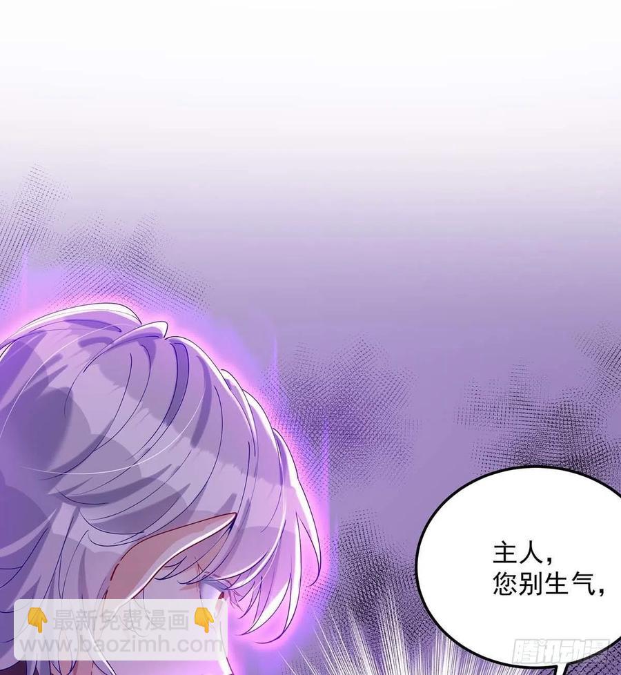 狩受不親之引狼入室 - 第40話 小米的下落 - 2