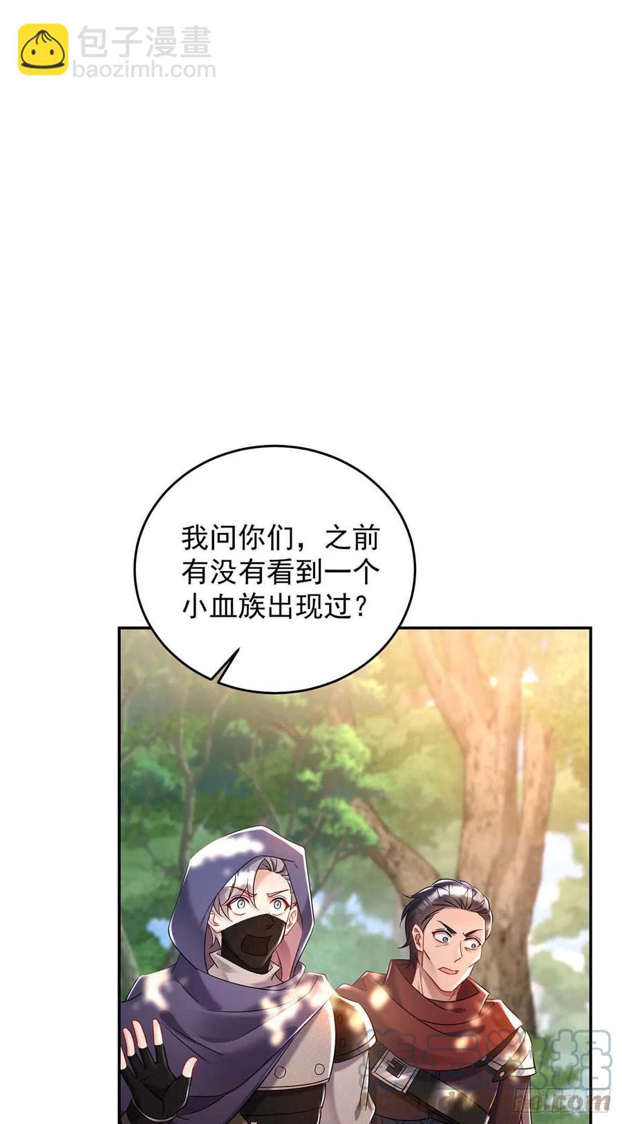 狩受不親之引狼入室 - 第40話 小米的下落 - 1