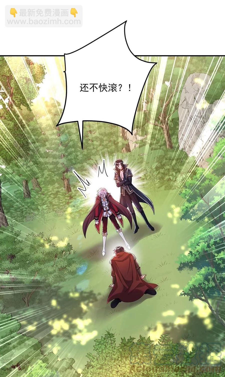 狩受不親之引狼入室 - 第42話 您說什麼都是對的 - 3