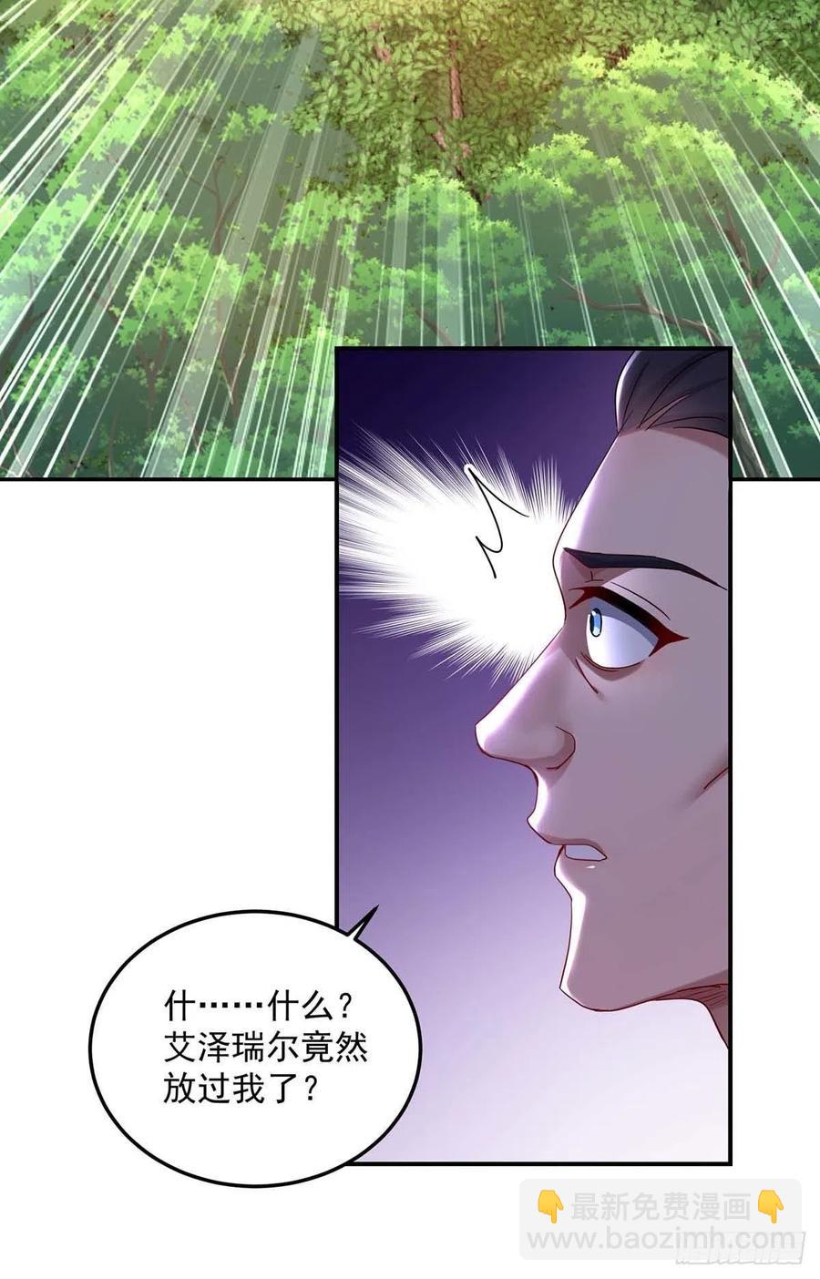 狩受不親之引狼入室 - 第42話 您說什麼都是對的 - 4