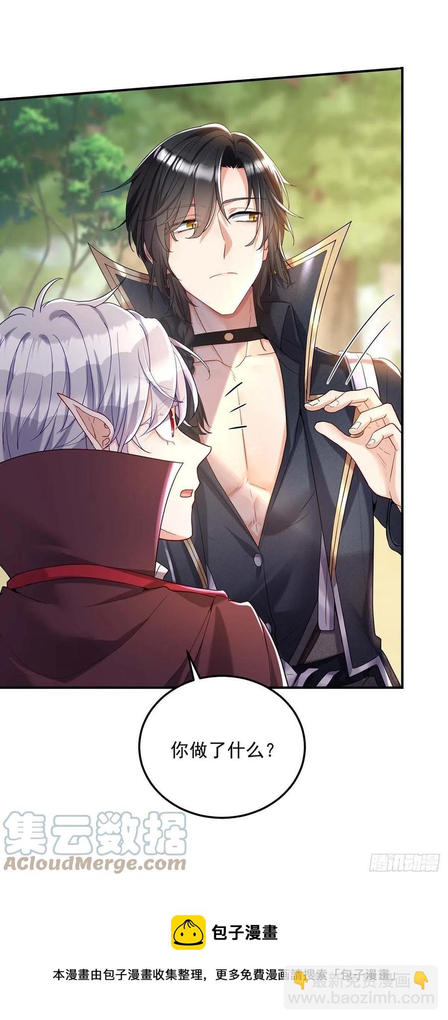 狩受不親之引狼入室 - 第42話 您說什麼都是對的 - 3