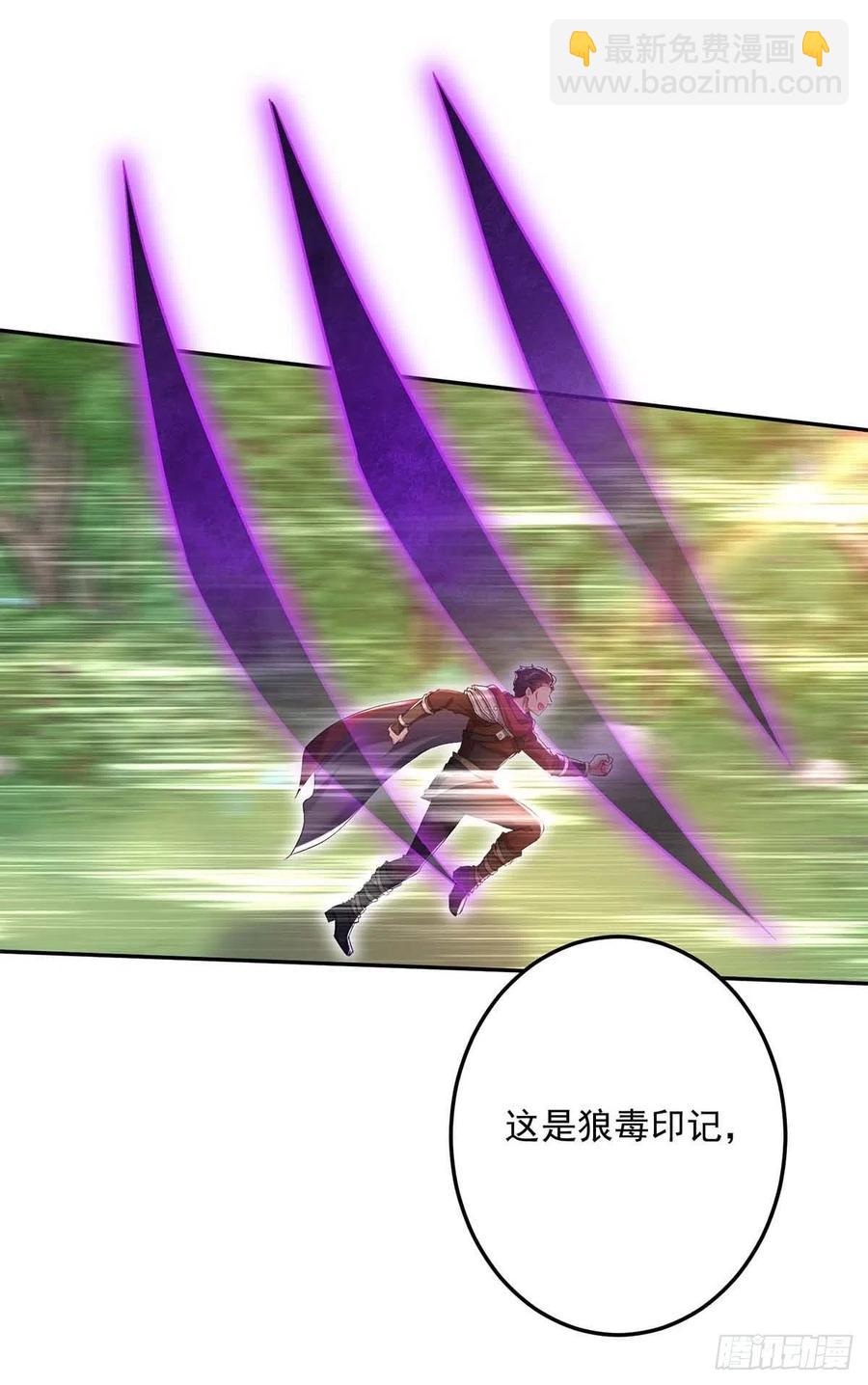 狩受不親之引狼入室 - 第42話 您說什麼都是對的 - 4