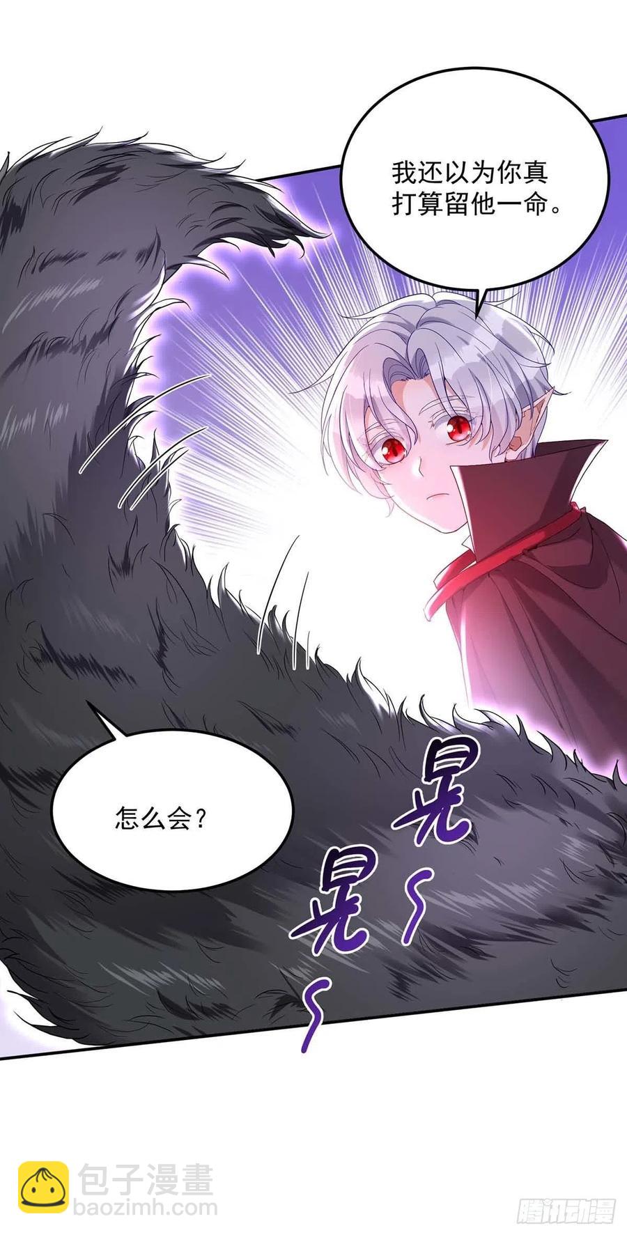 狩受不親之引狼入室 - 第42話 您說什麼都是對的 - 6