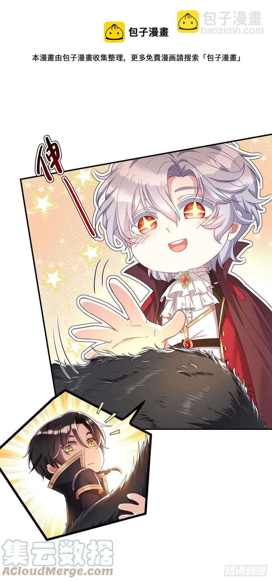 狩受不親之引狼入室 - 第42話 您說什麼都是對的 - 1