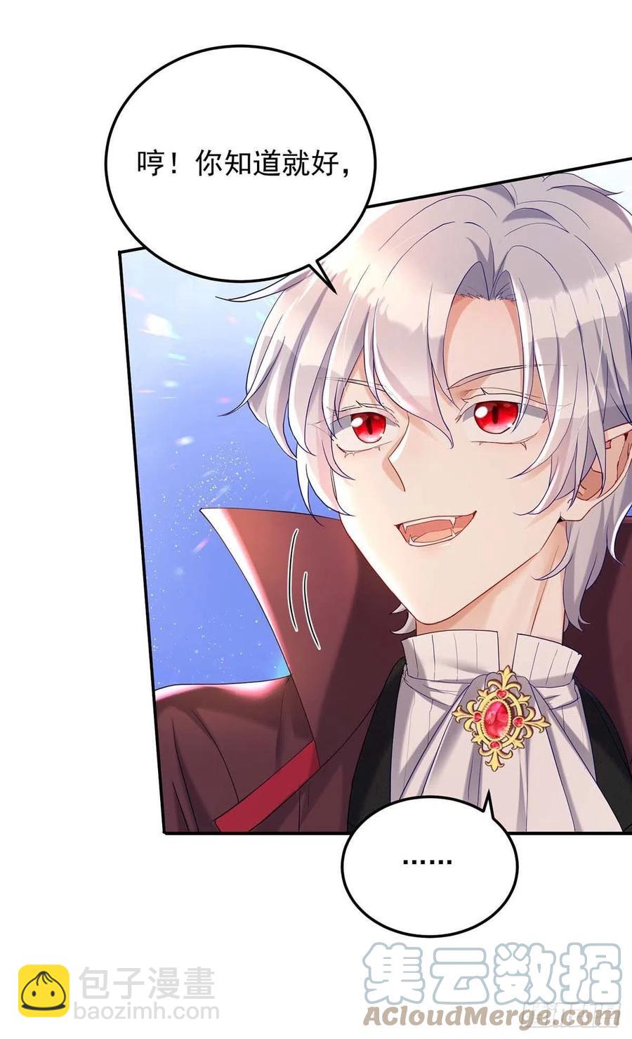 狩受不親之引狼入室 - 第42話 您說什麼都是對的 - 3