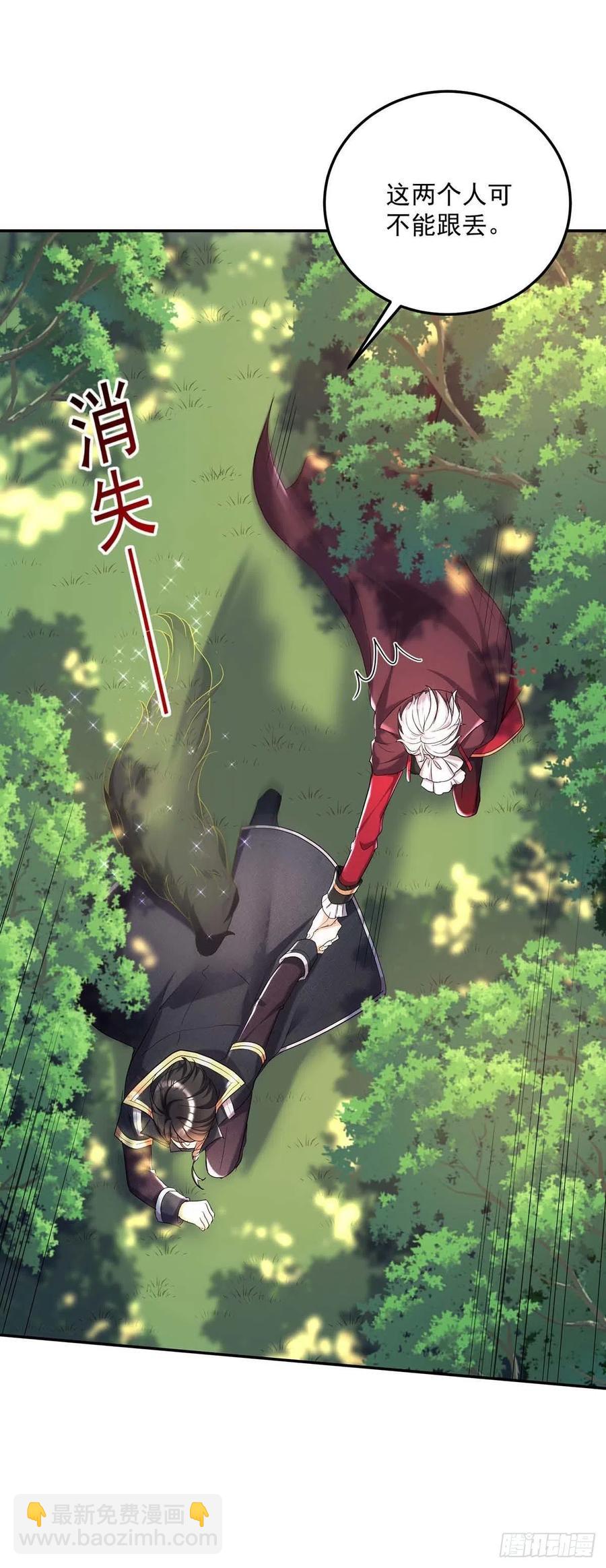 狩受不親之引狼入室 - 第42話 您說什麼都是對的 - 6