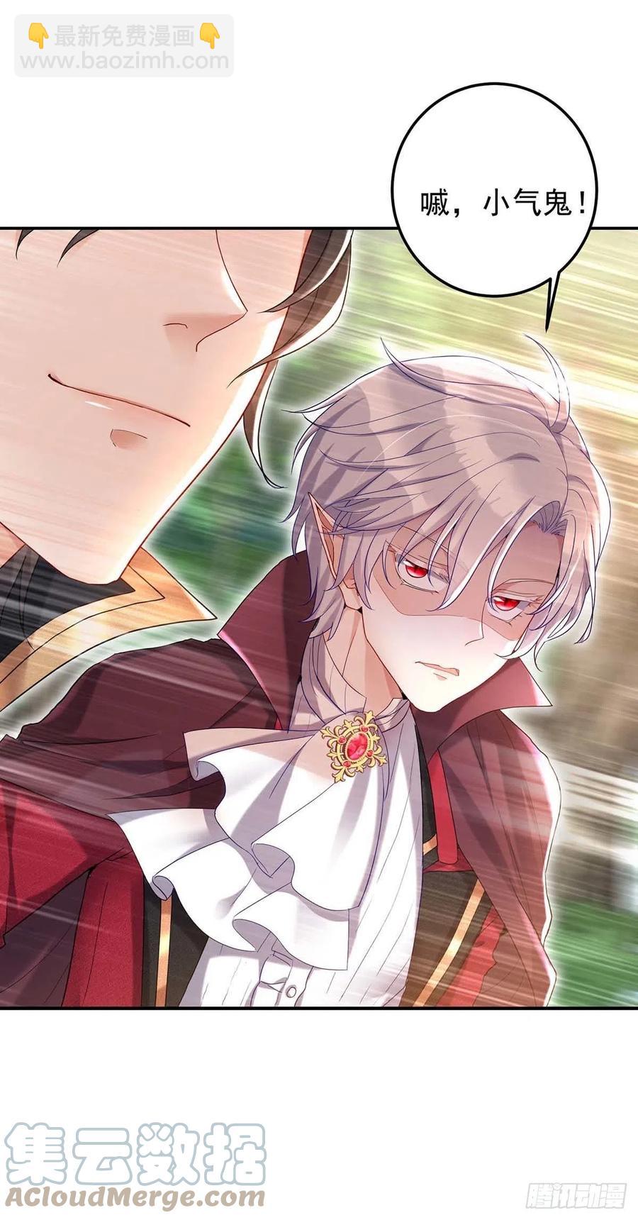 狩受不親之引狼入室 - 第42話 您說什麼都是對的 - 1