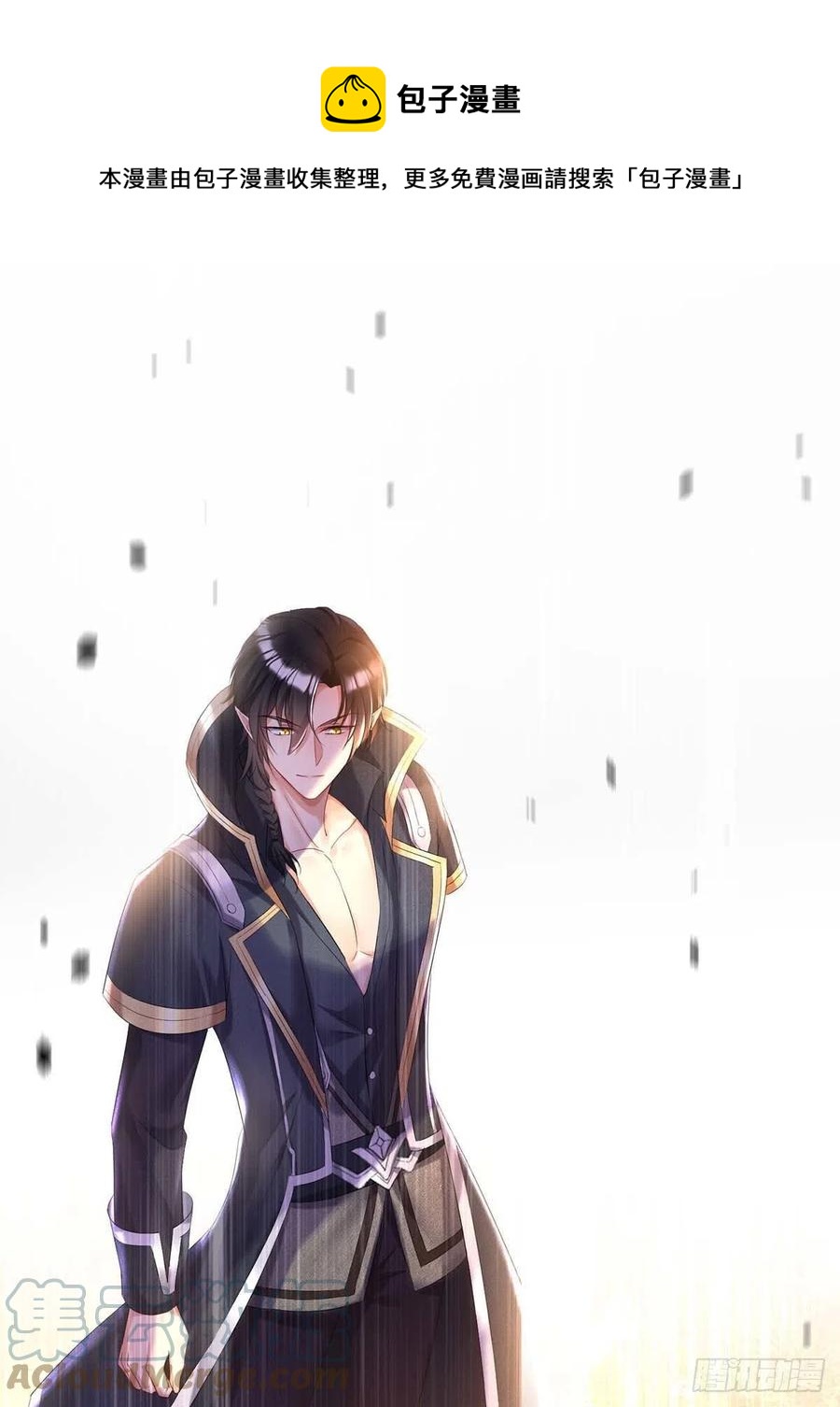 狩受不親之引狼入室 - 第44話 主人你，很可愛 - 1