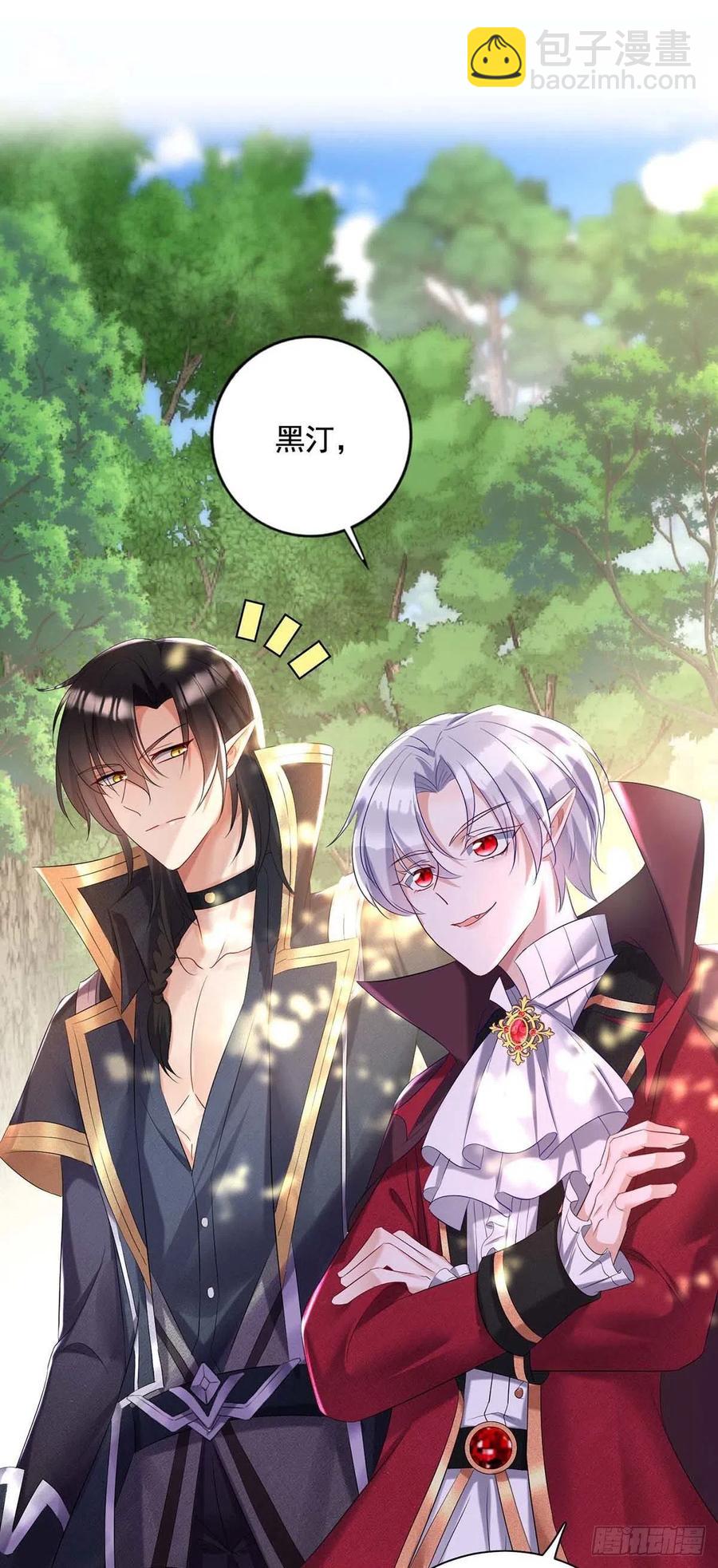 狩受不親之引狼入室 - 第44話 主人你，很可愛 - 6