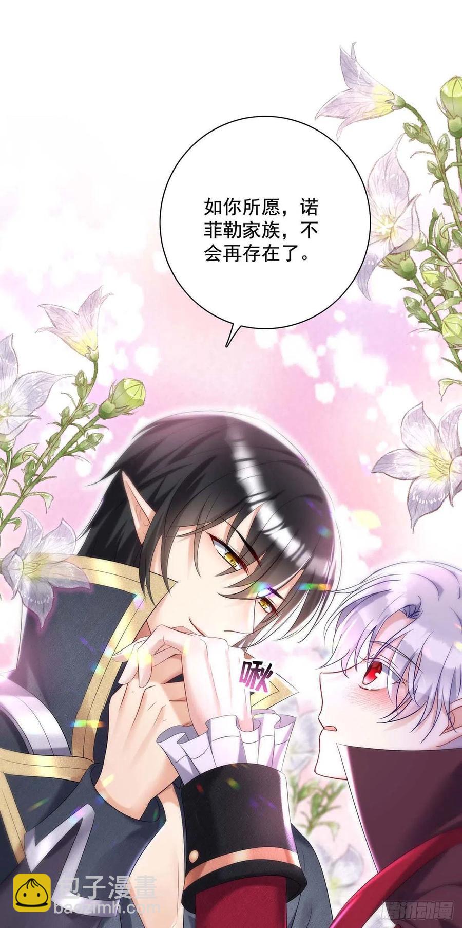 狩受不親之引狼入室 - 第44話 主人你，很可愛 - 2