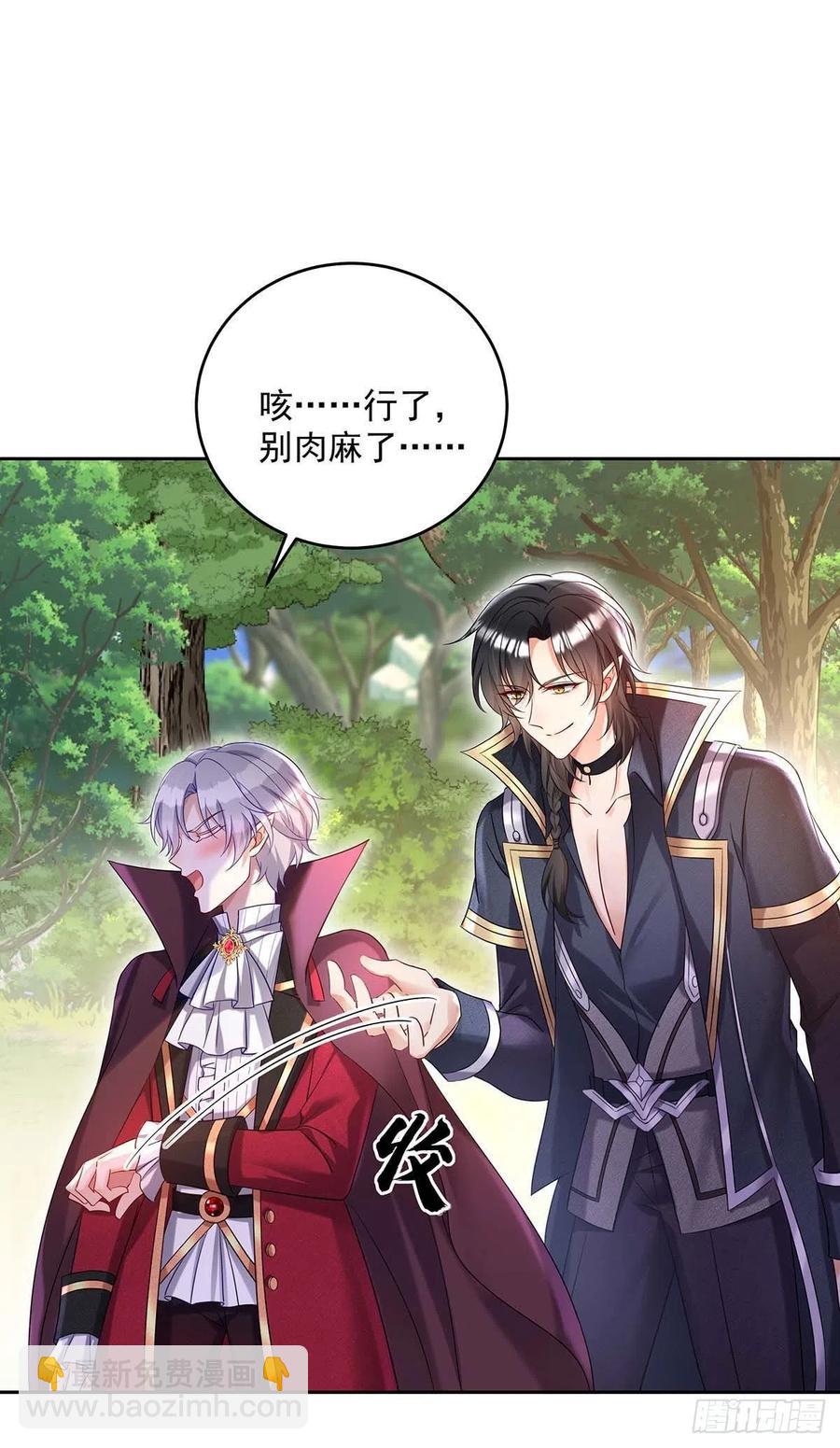 狩受不親之引狼入室 - 第44話 主人你，很可愛 - 4