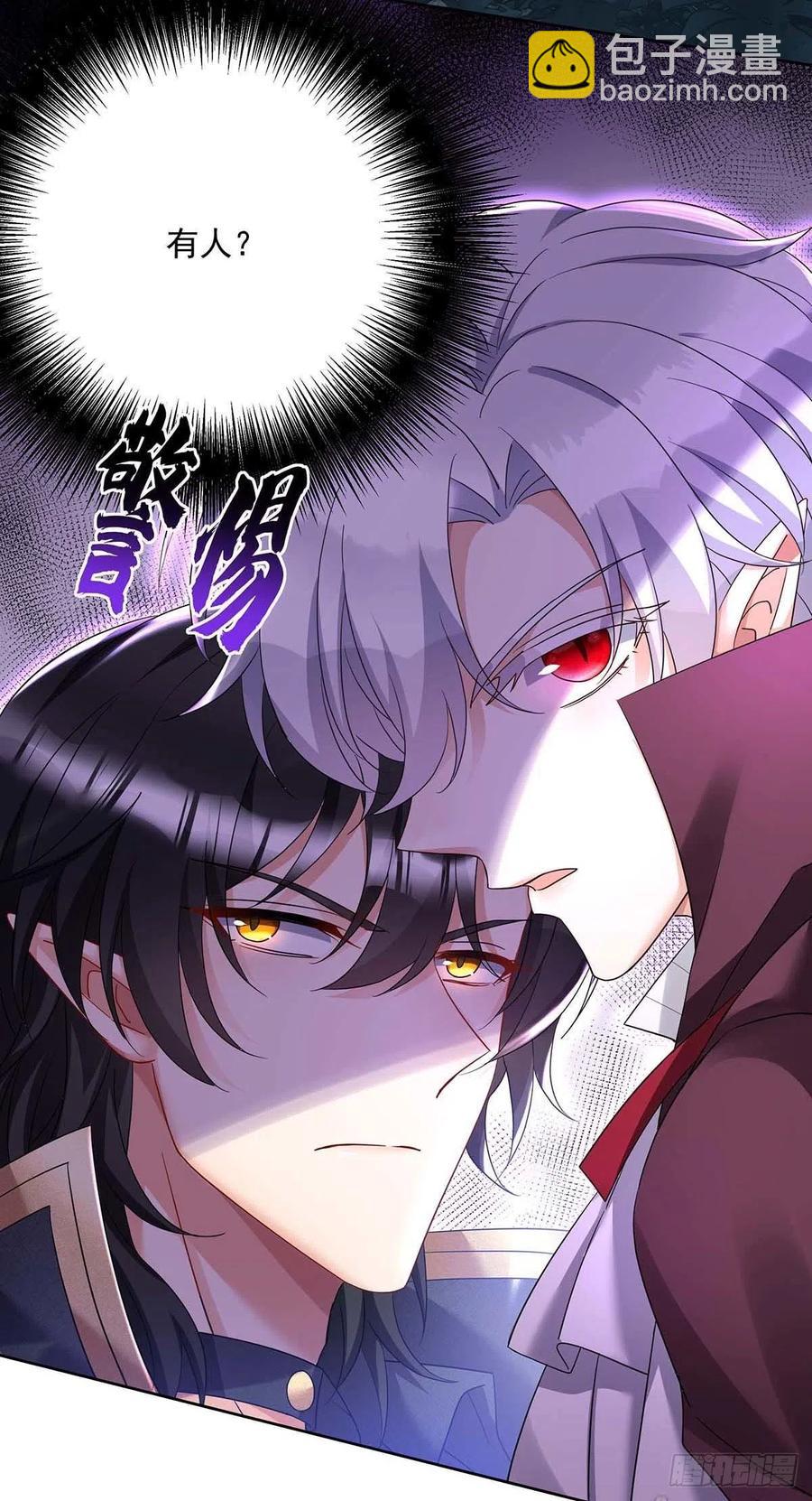 狩受不親之引狼入室 - 第46話 你不會是不敢吧？ - 6