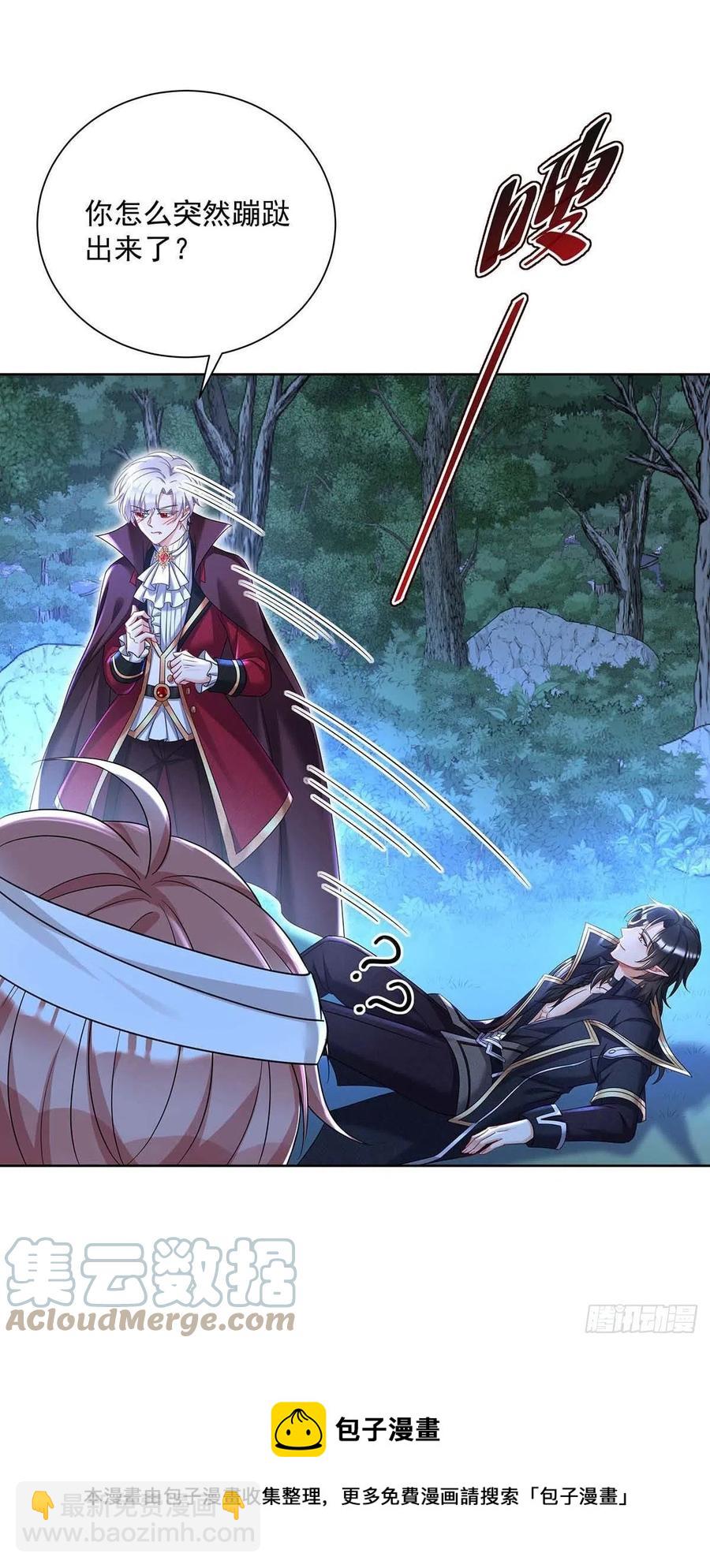 狩受不親之引狼入室 - 第46話 你不會是不敢吧？ - 5