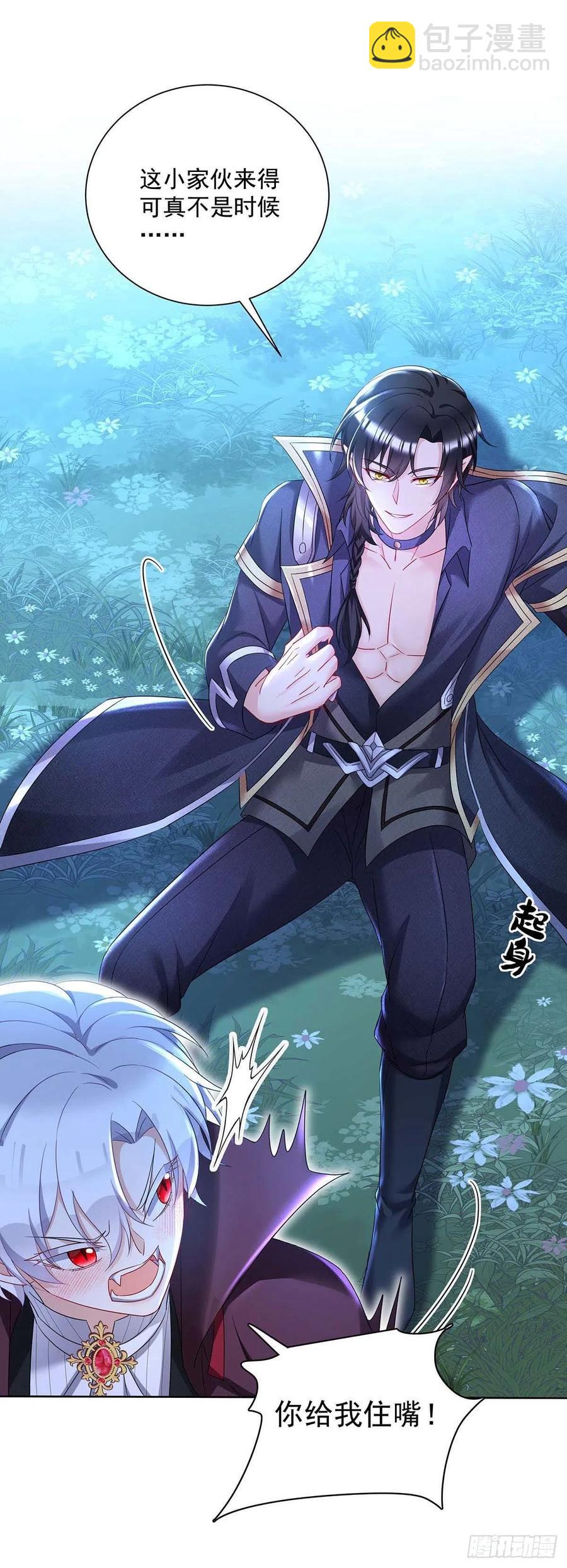 狩受不親之引狼入室 - 第46話 你不會是不敢吧？ - 6