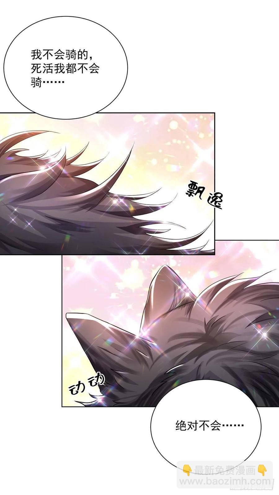 狩受不親之引狼入室 - 第48話 你脫衣服幹嘛？ - 4