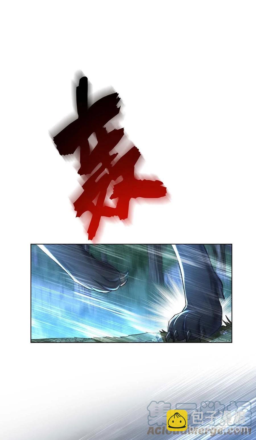 狩受不親之引狼入室 - 第48話 你脫衣服幹嘛？ - 5