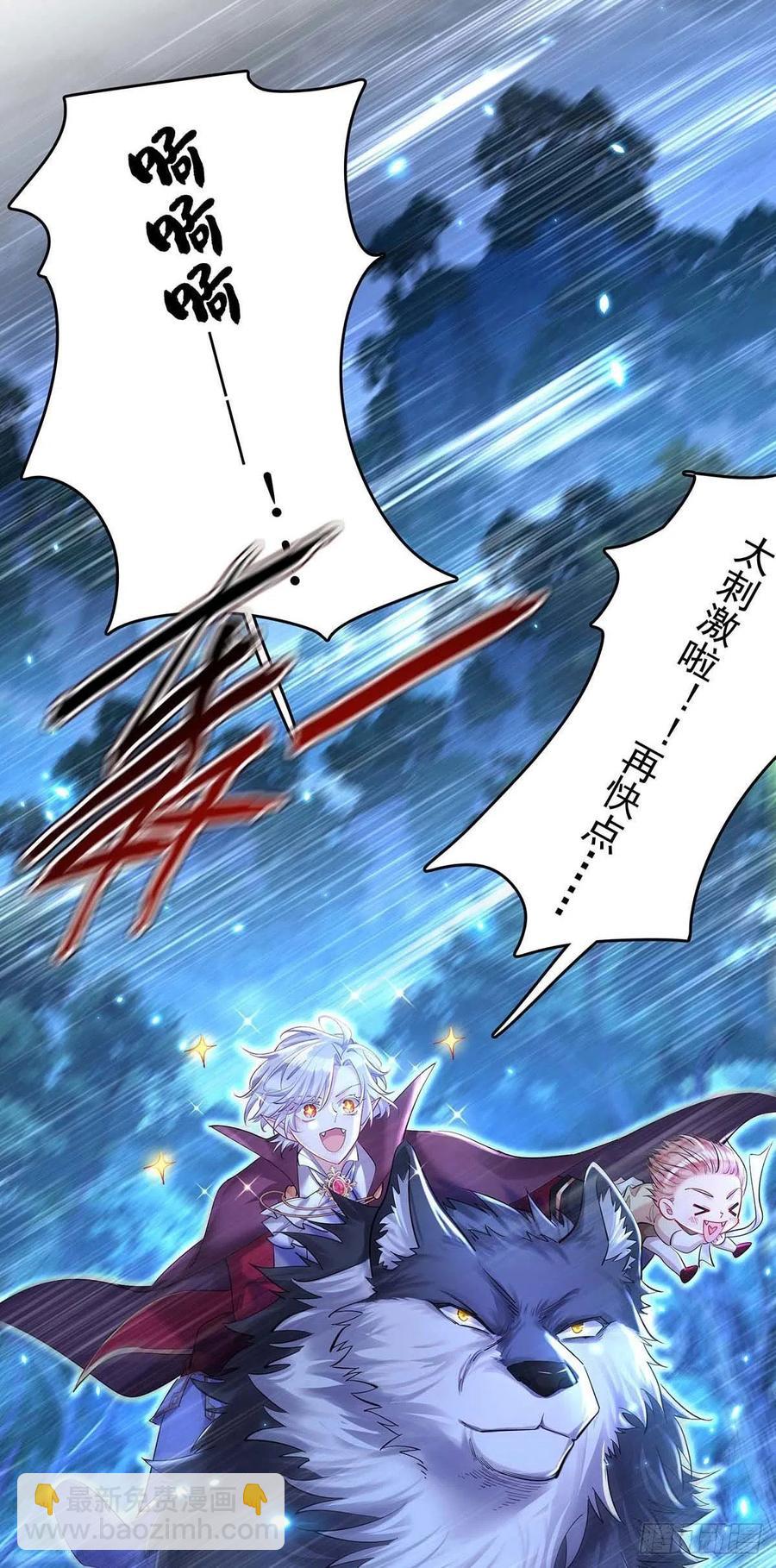 狩受不親之引狼入室 - 第48話 你脫衣服幹嘛？ - 6