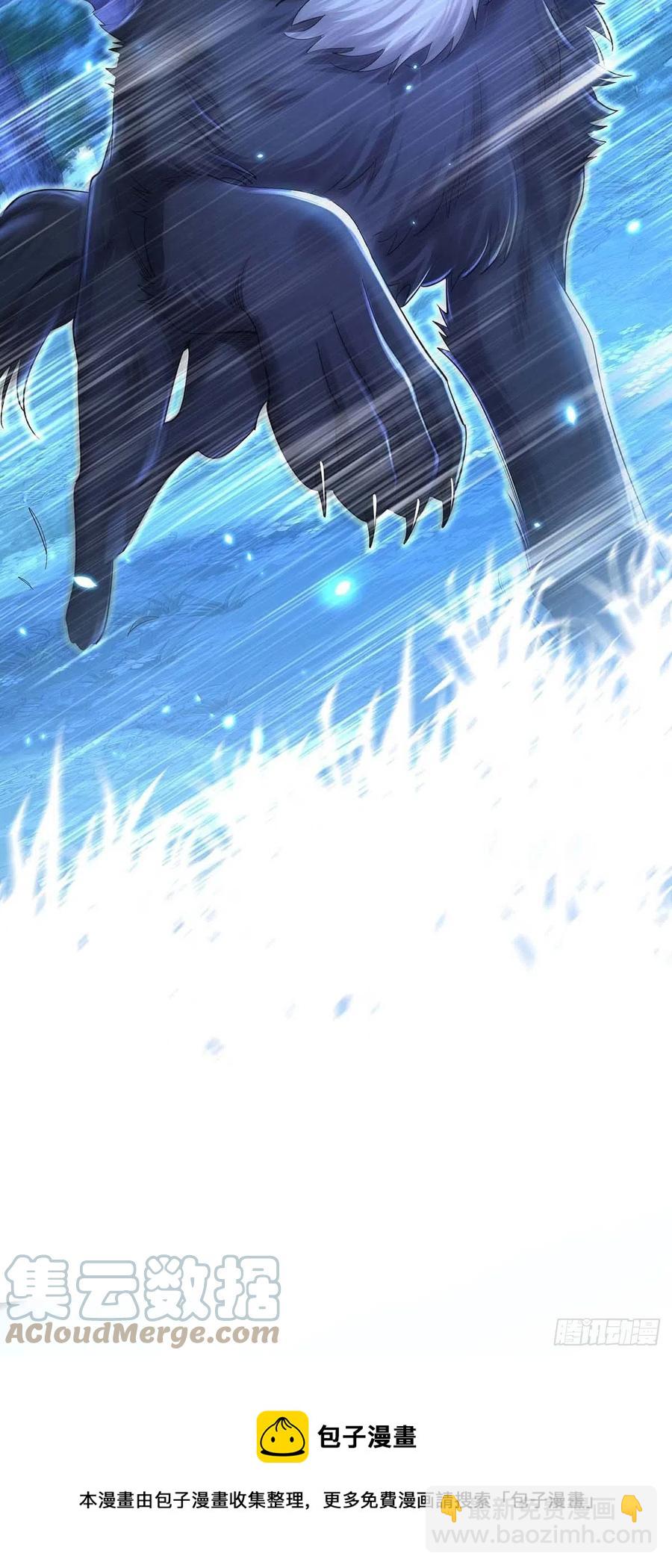 狩受不親之引狼入室 - 第48話 你脫衣服幹嘛？ - 1