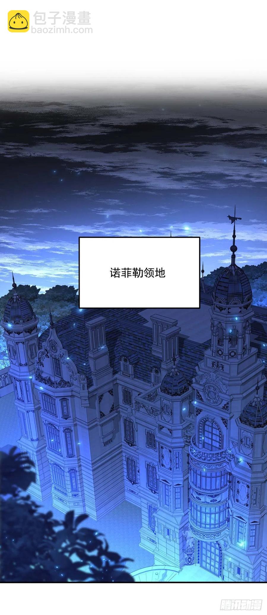 狩受不親之引狼入室 - 第48話 你脫衣服幹嘛？ - 2