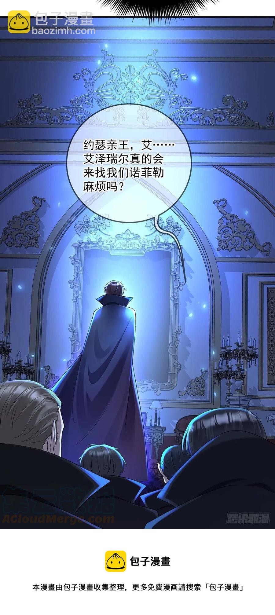 狩受不親之引狼入室 - 第48話 你脫衣服幹嘛？ - 5