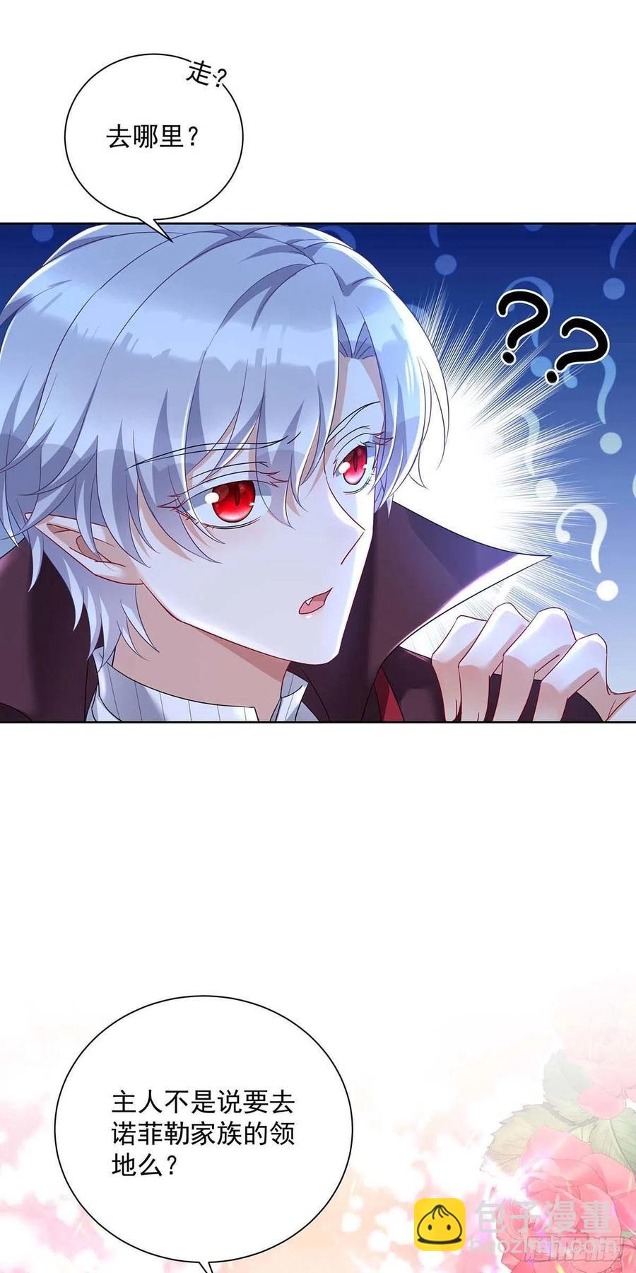 狩受不親之引狼入室 - 第48話 你脫衣服幹嘛？ - 2